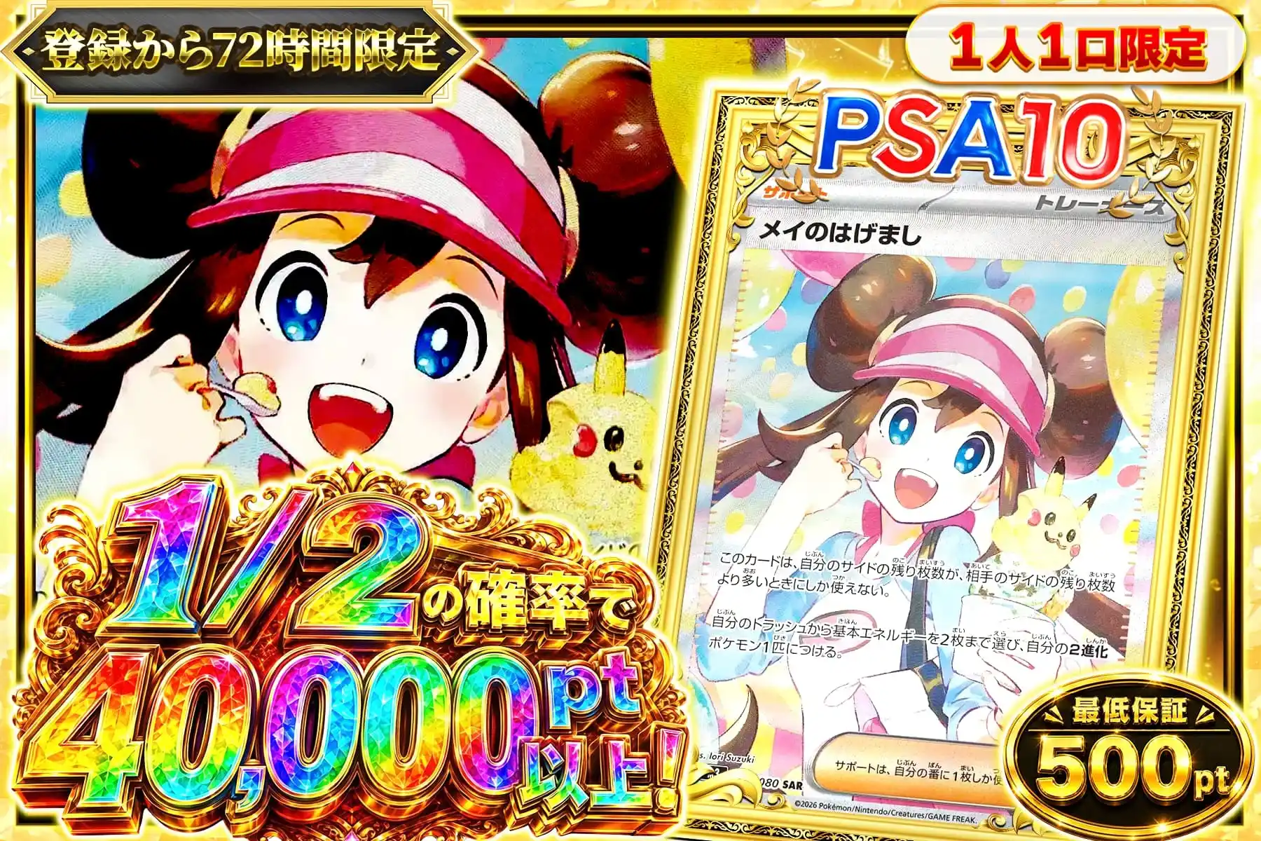 【登録72時間】1/2で40000ptの公式商品画像