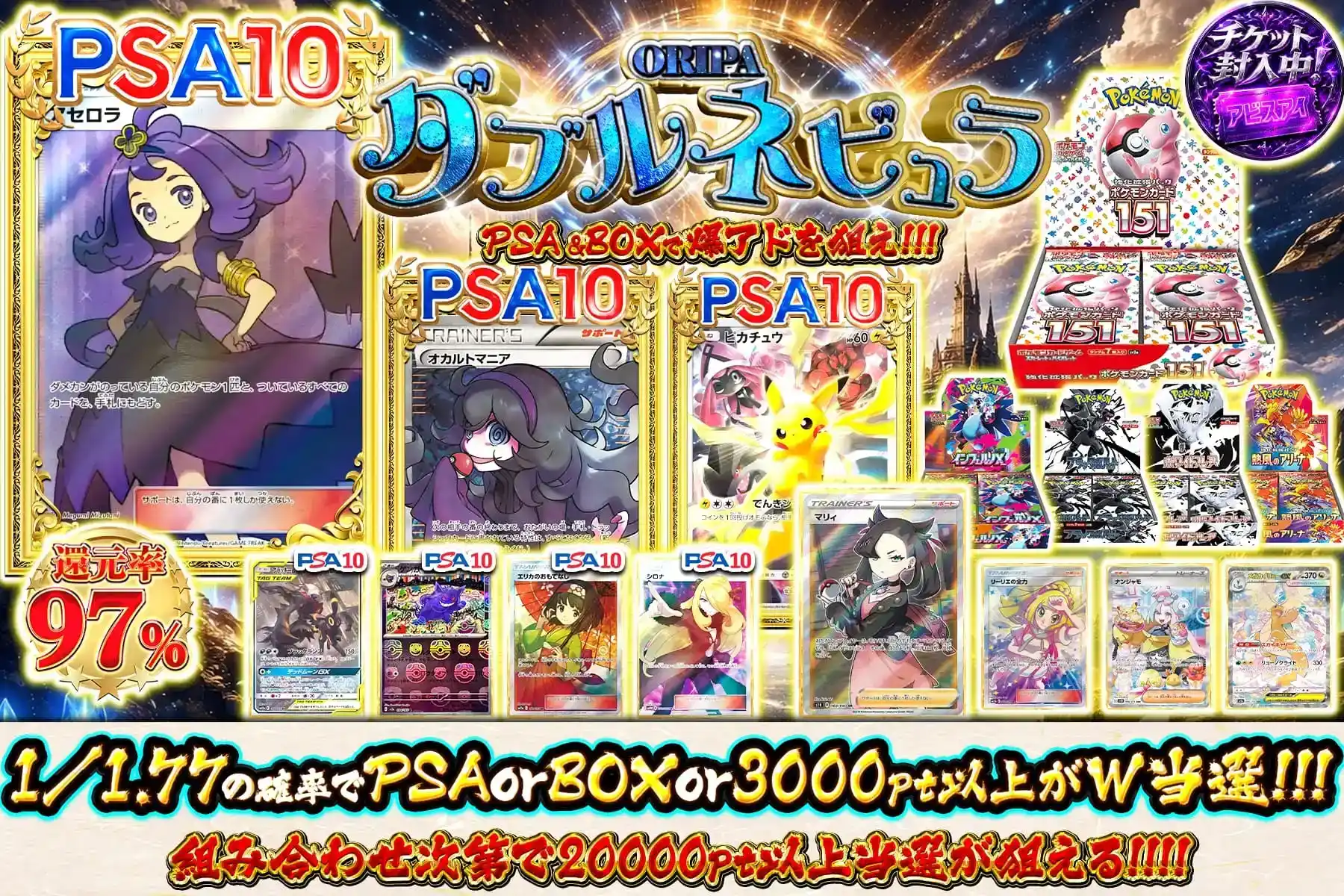 エクストレカオリパ公式サイト