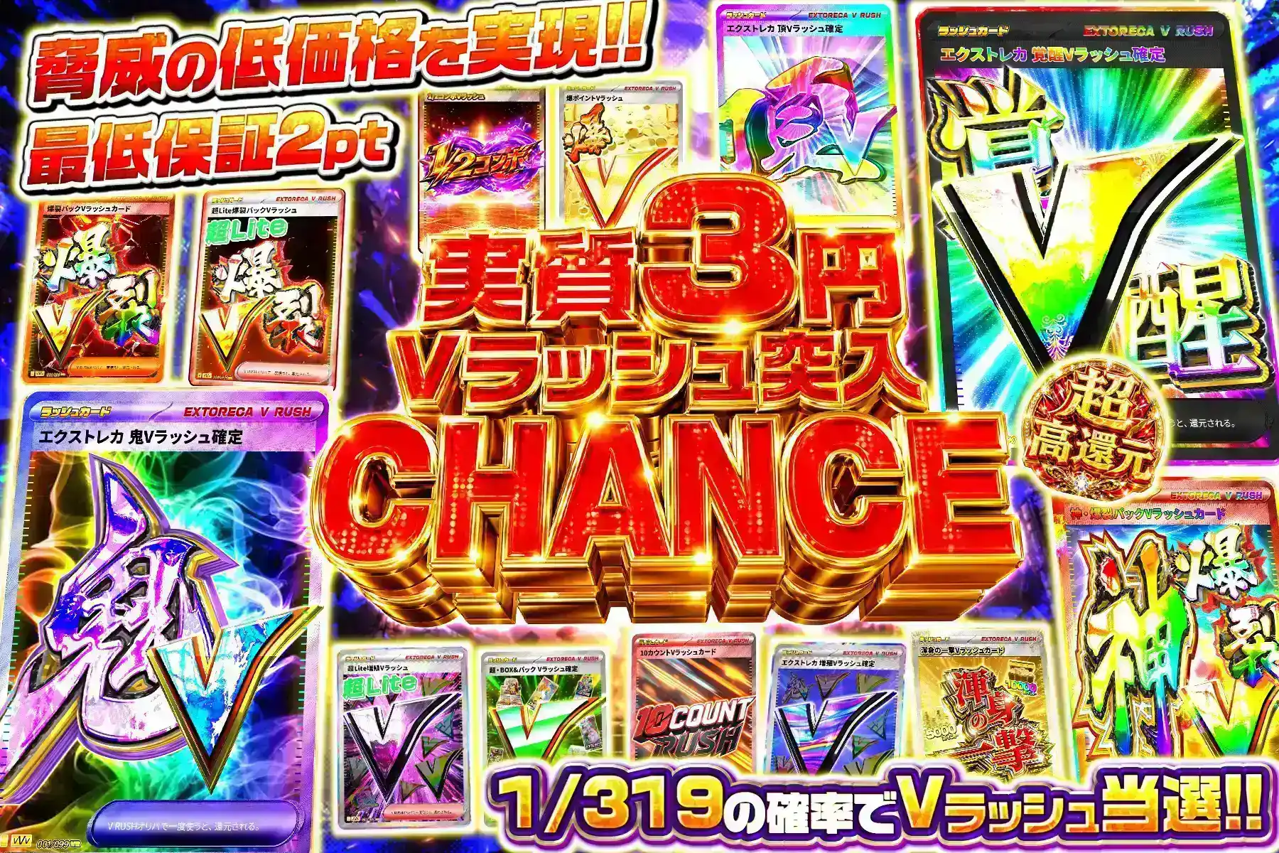 エクストレカオリパ公式サイト