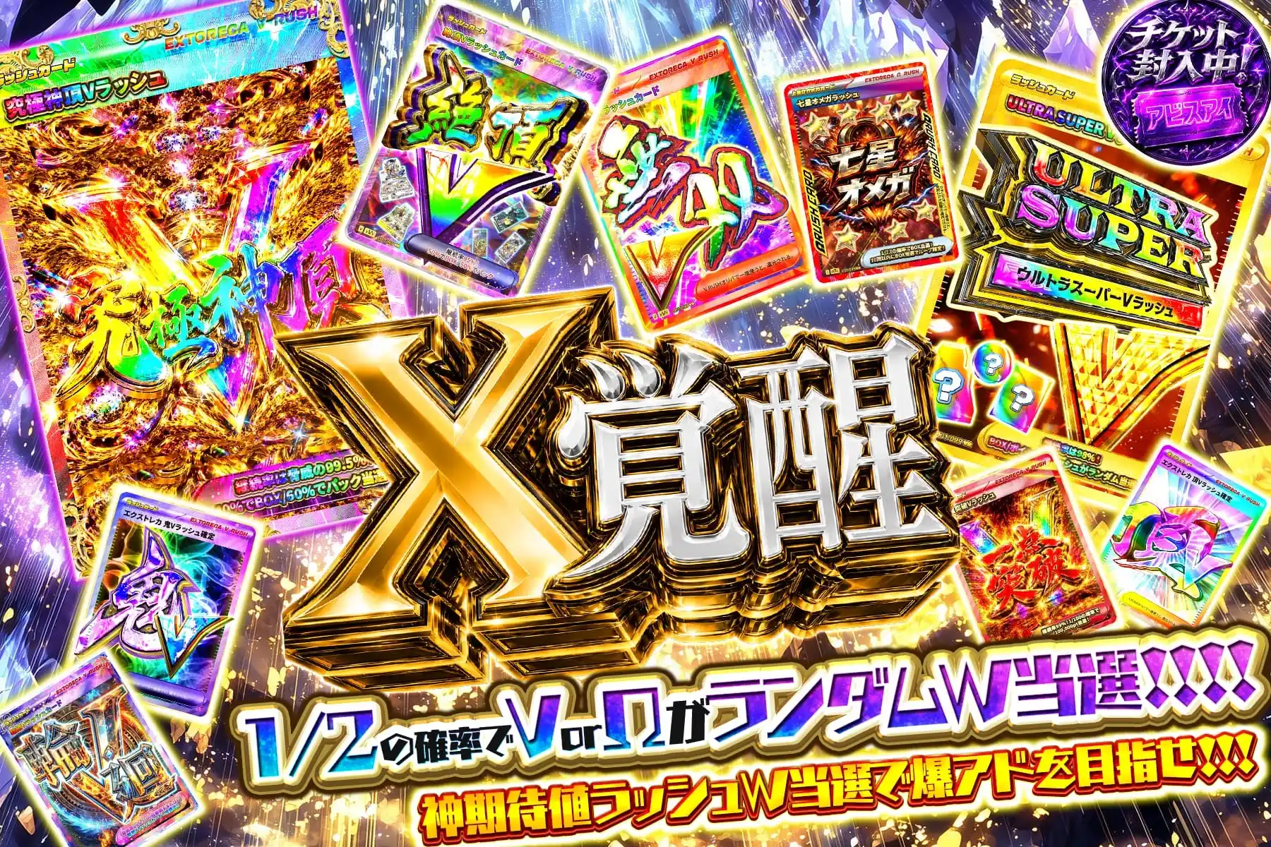 エクストレカオリパ公式サイト