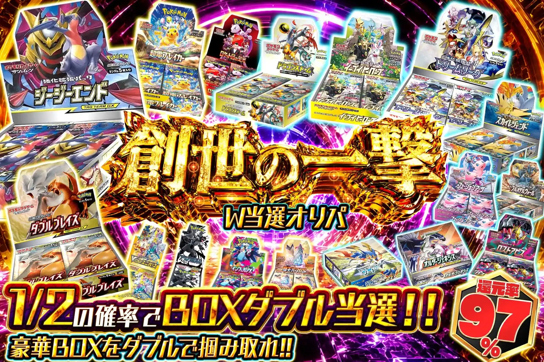 ドラパルト　高レア　成金スタートセット スタートデッキ100 バトルコレクション ｜ ポケモンカードゲーム公式
