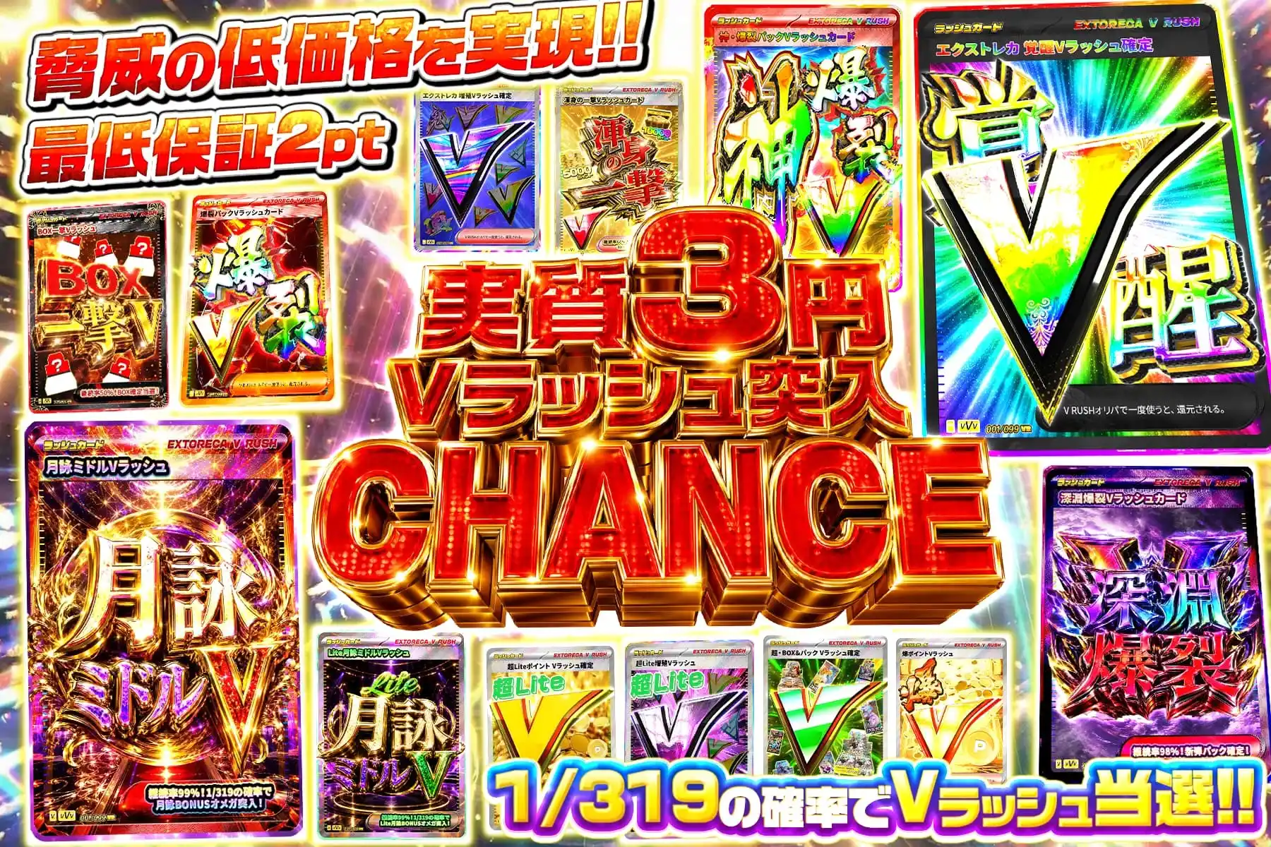 エクストレカオリパ公式サイト