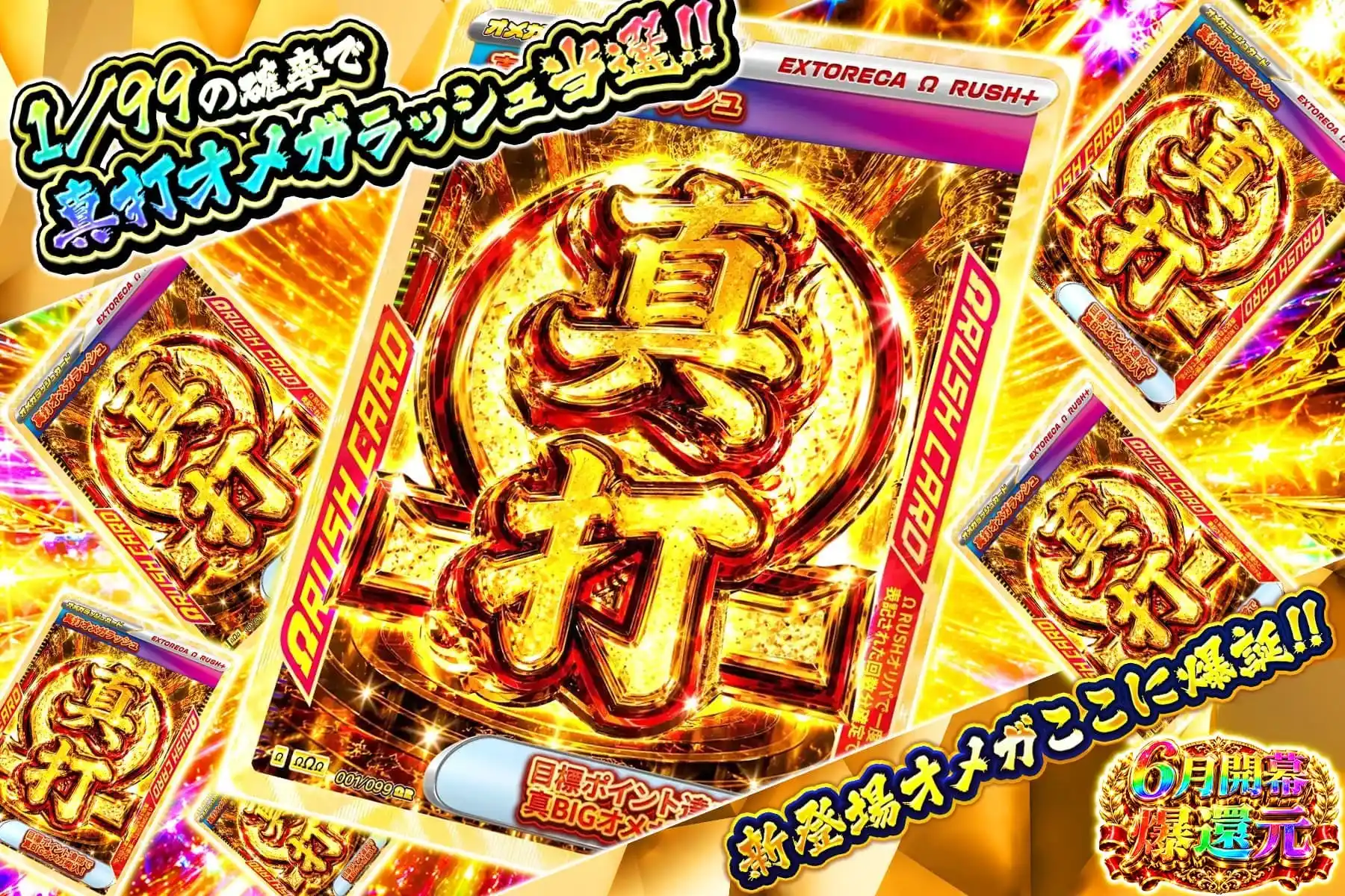 エクストレカオリパ公式サイト