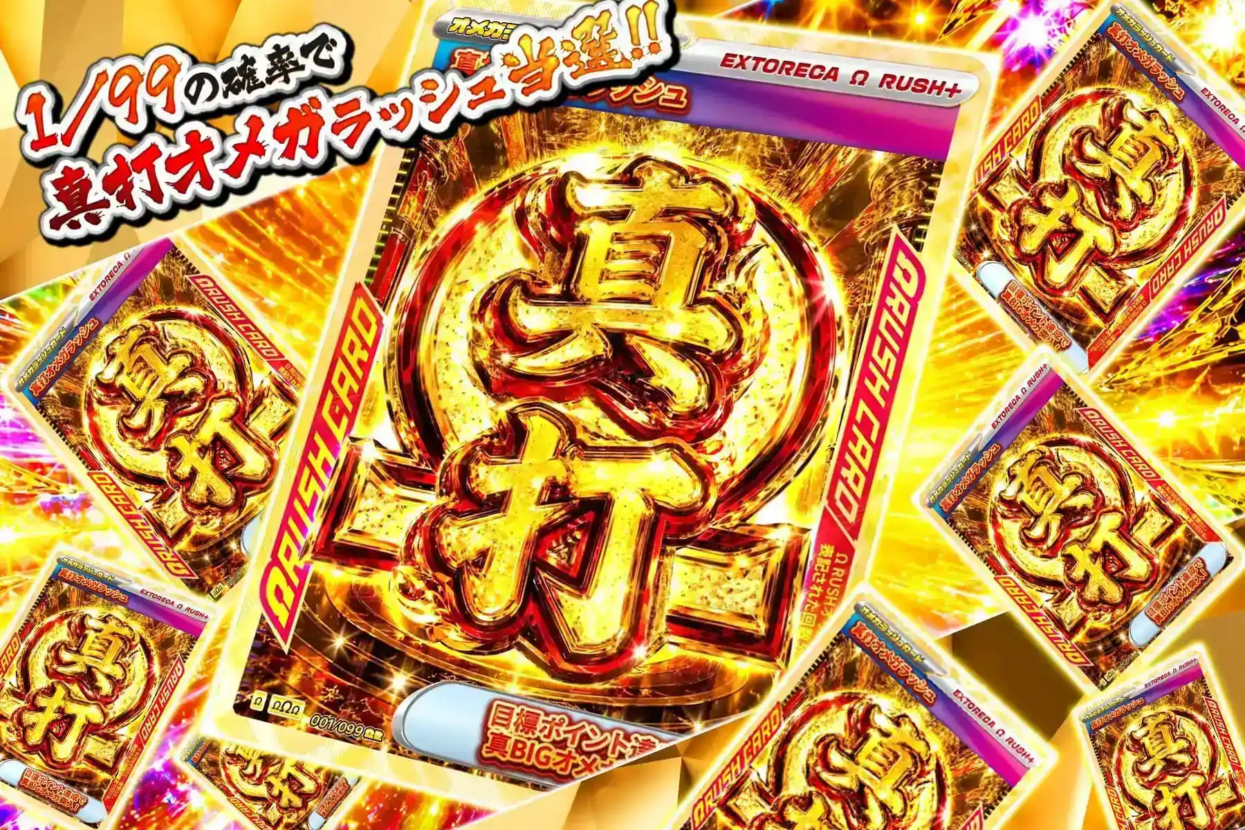 エクストレカオリパ公式サイト