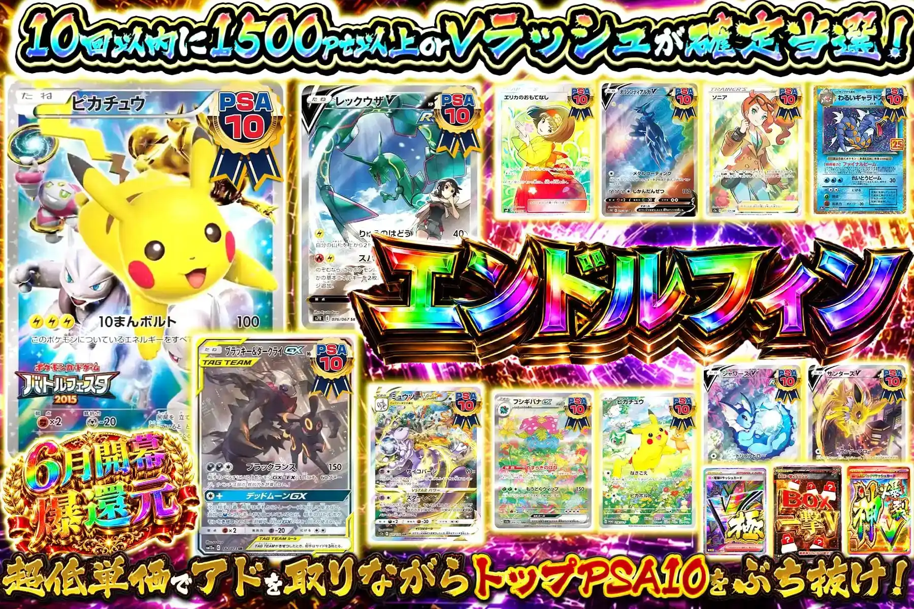 エクストレカオリパ公式サイト