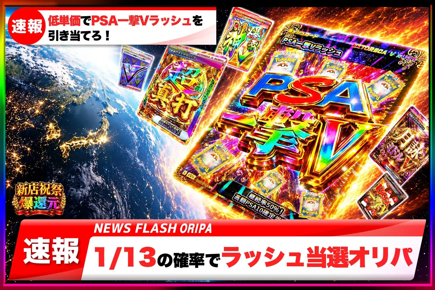 エクストレカオリパ公式サイト