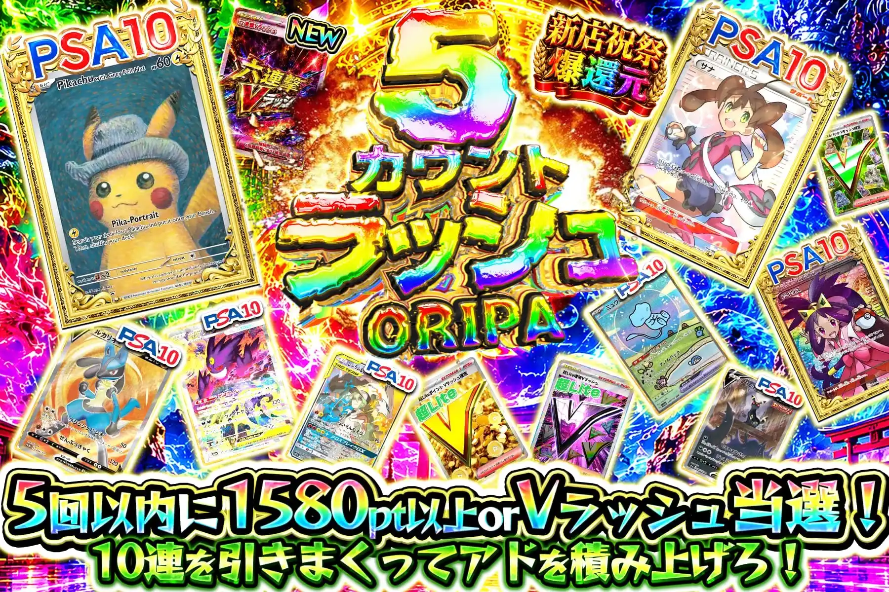 エクストレカオリパ公式サイト