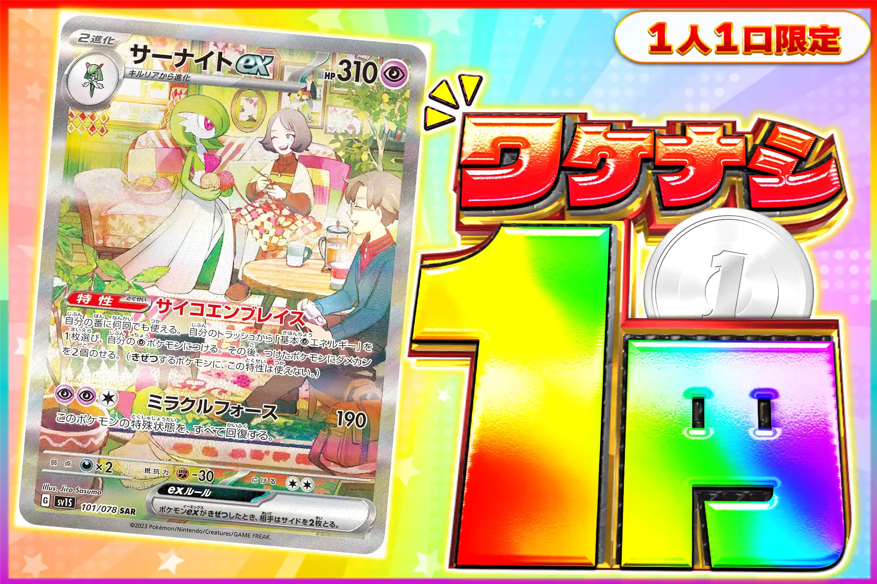 エクストレカオリパ公式サイト