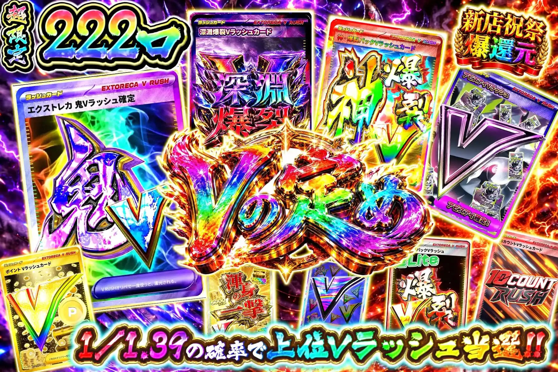 エクストレカオリパ公式サイト