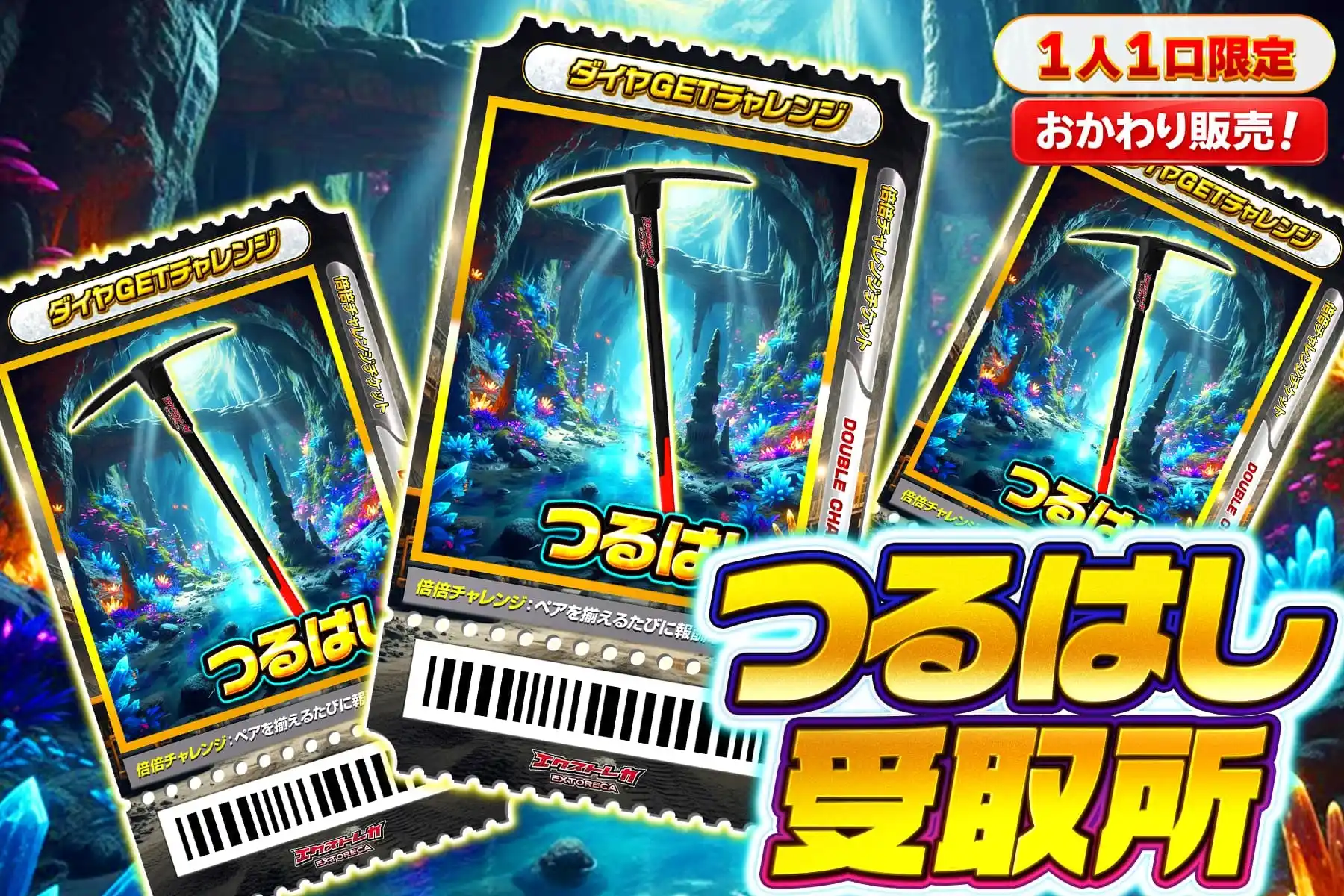 エクストレカオリパ公式サイト