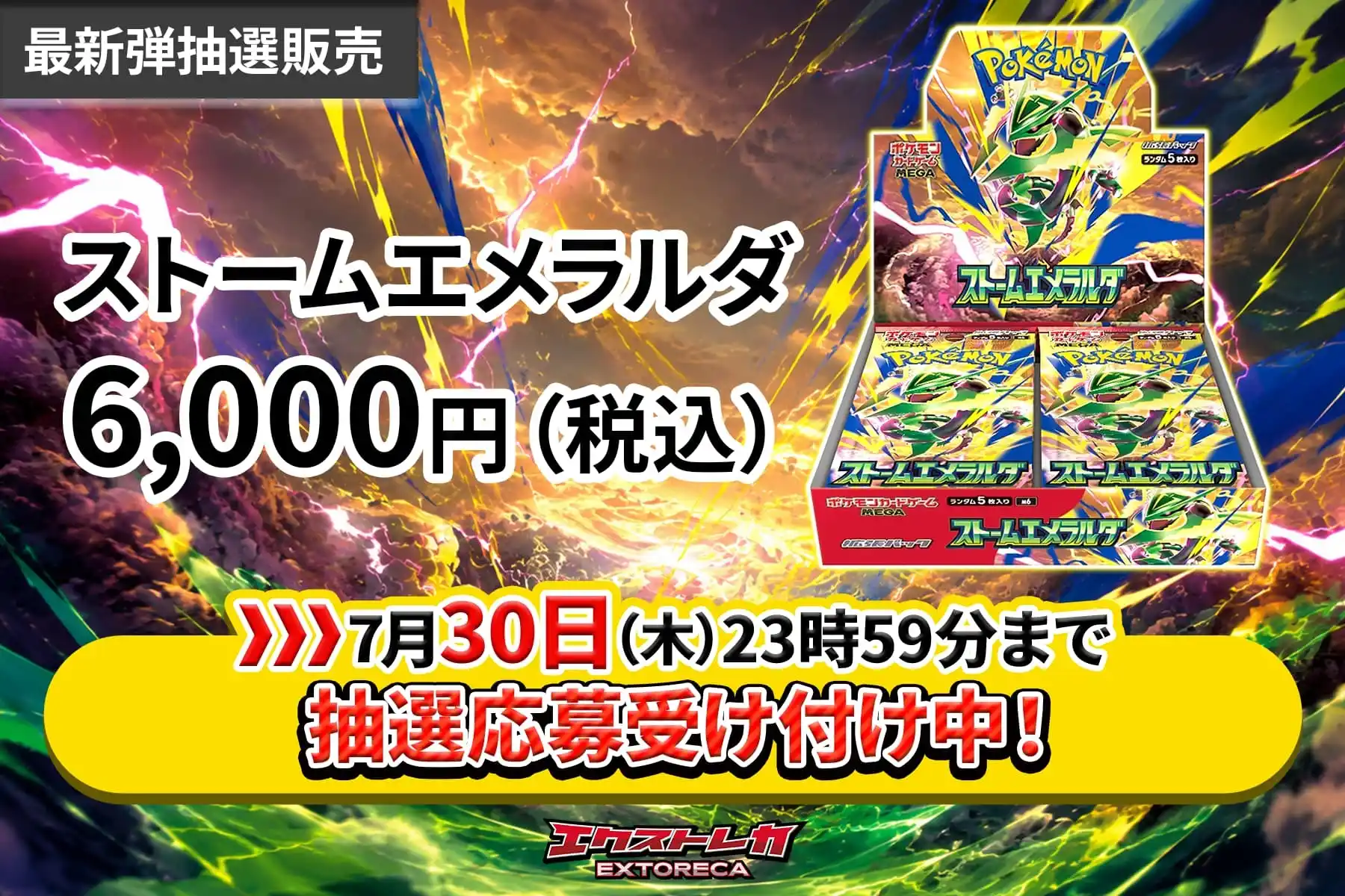 エクストレカオリパ公式サイト