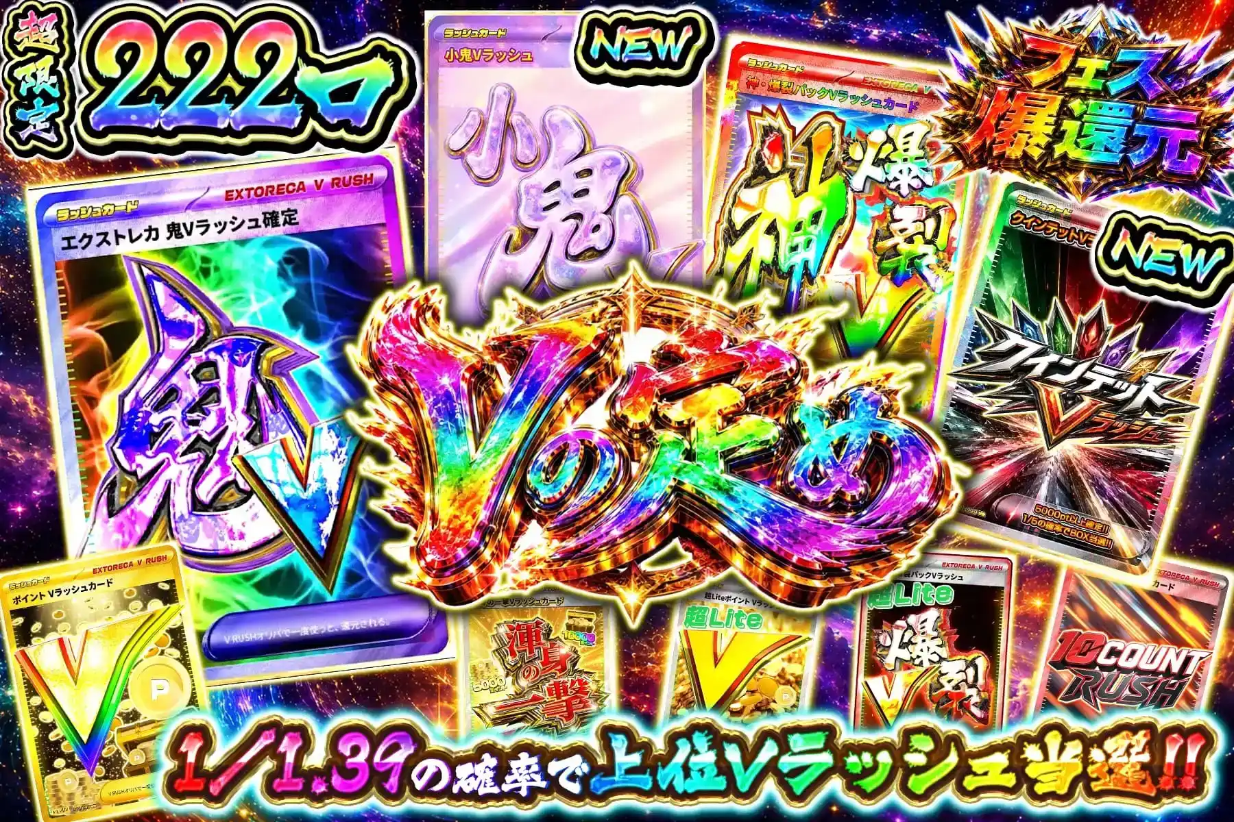 エクストレカオリパ公式サイト