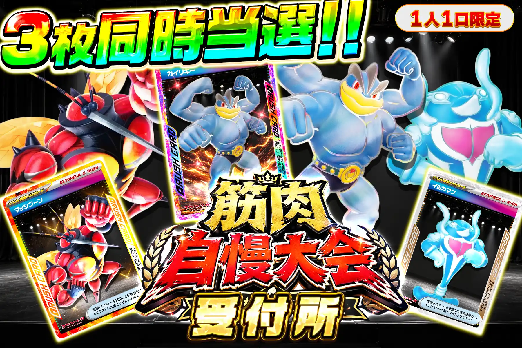 エクストレカオリパ公式サイト