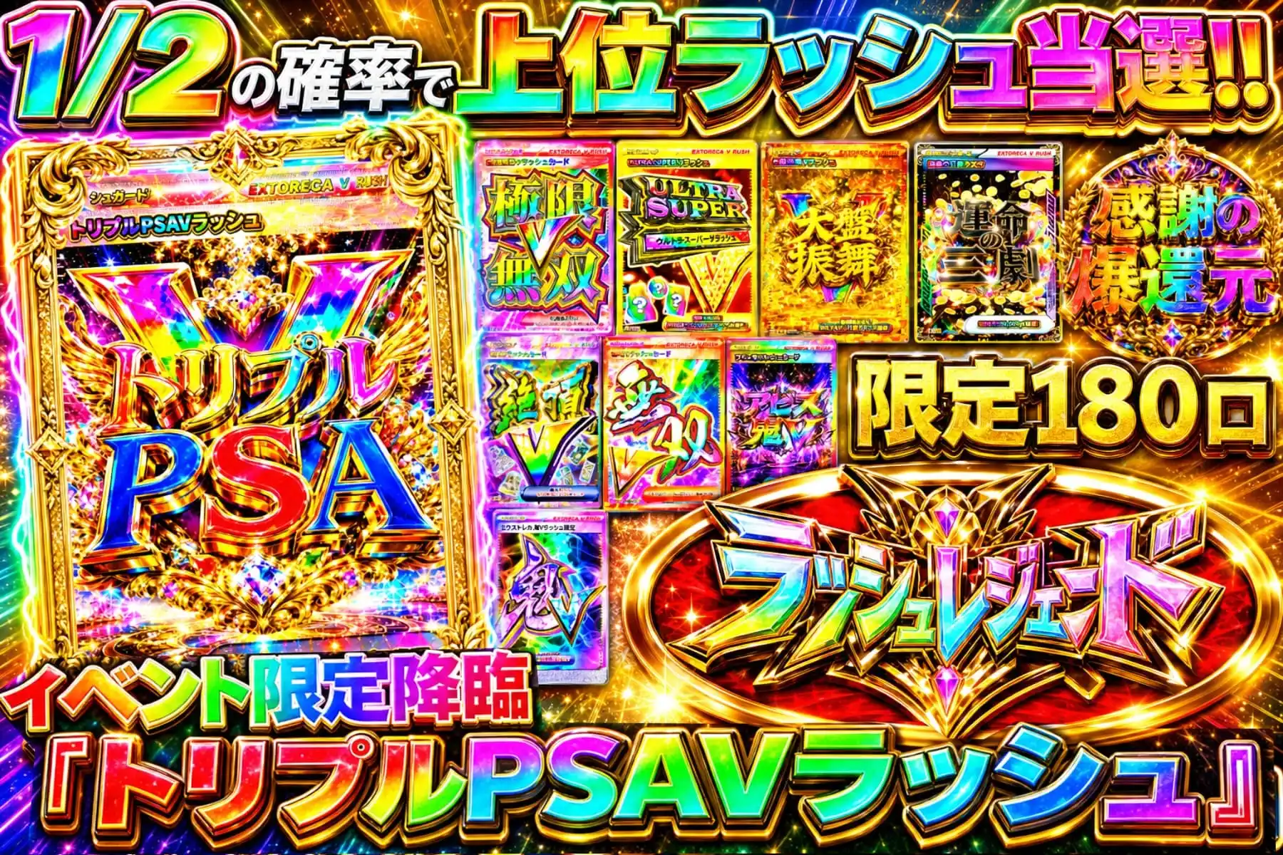 エクストレカオリパ公式サイト
