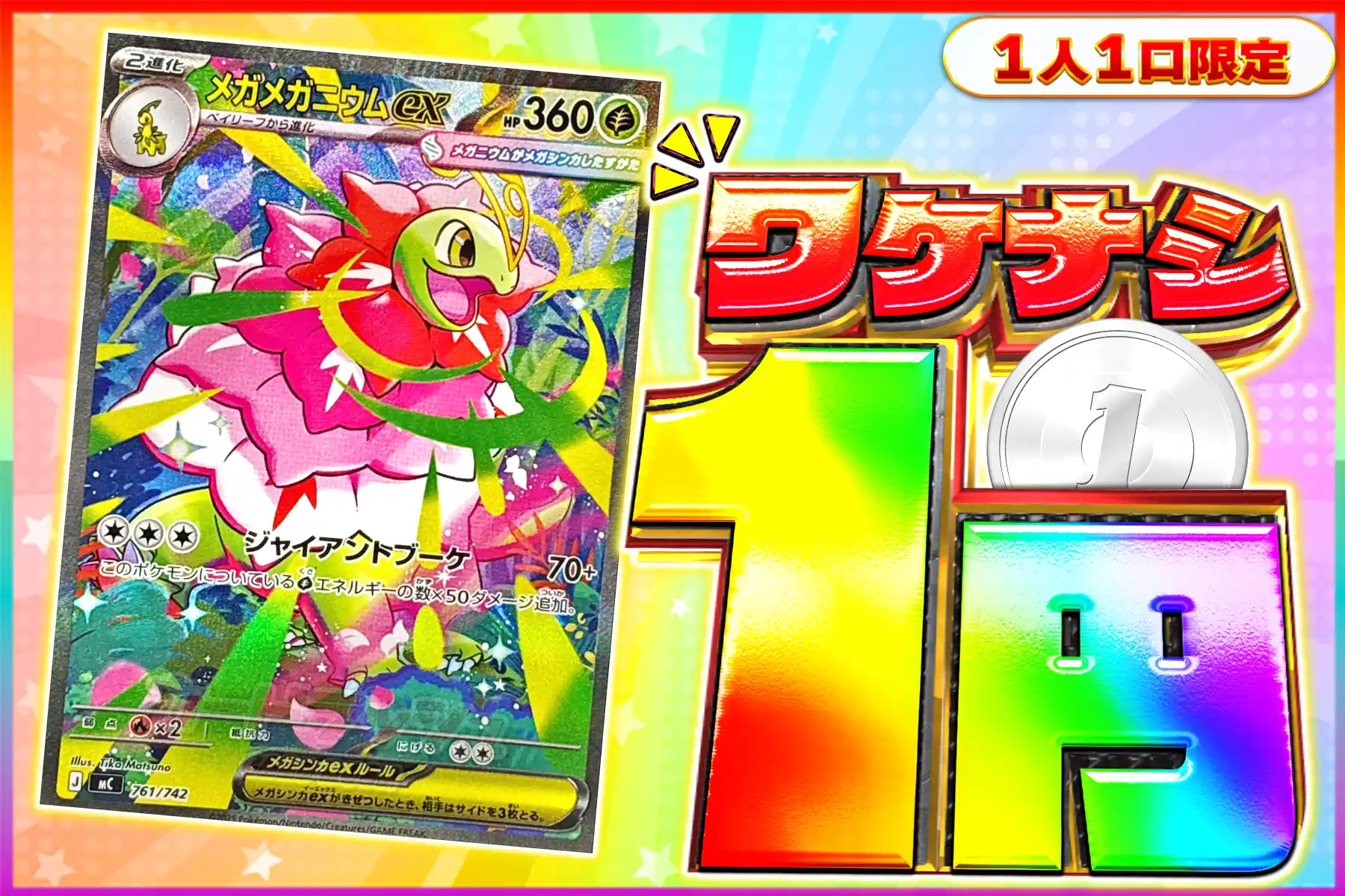 エクストレカオリパ公式サイト