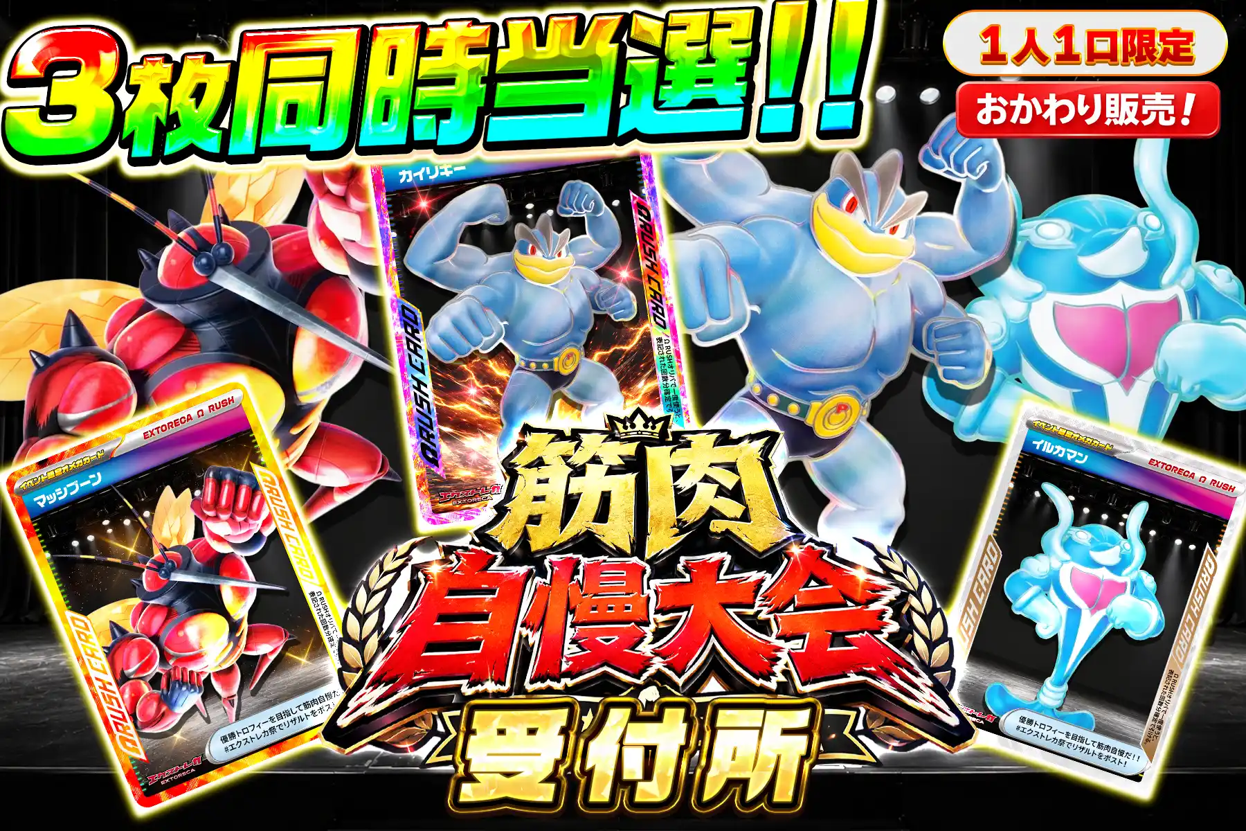 エクストレカオリパ公式サイト