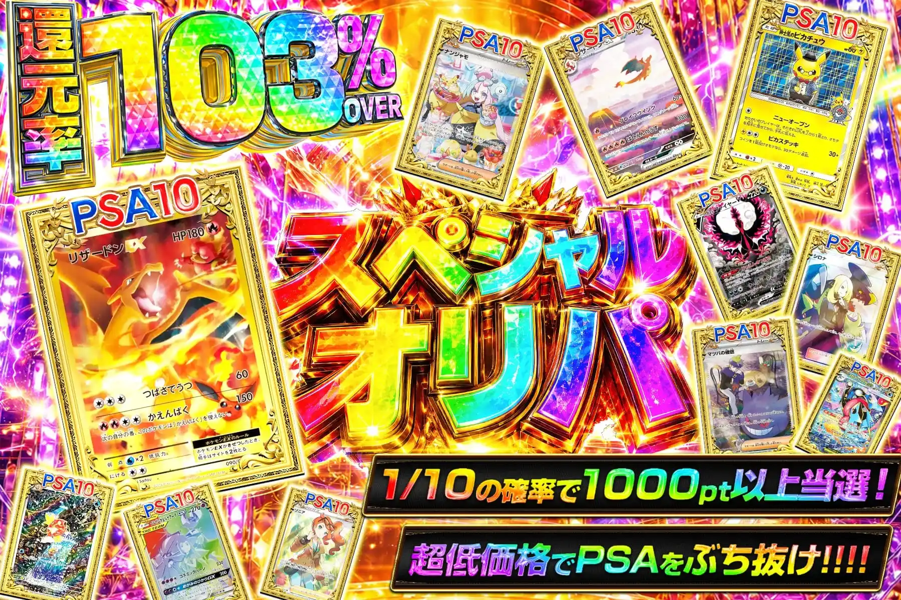 エクストレカオリパ公式サイト