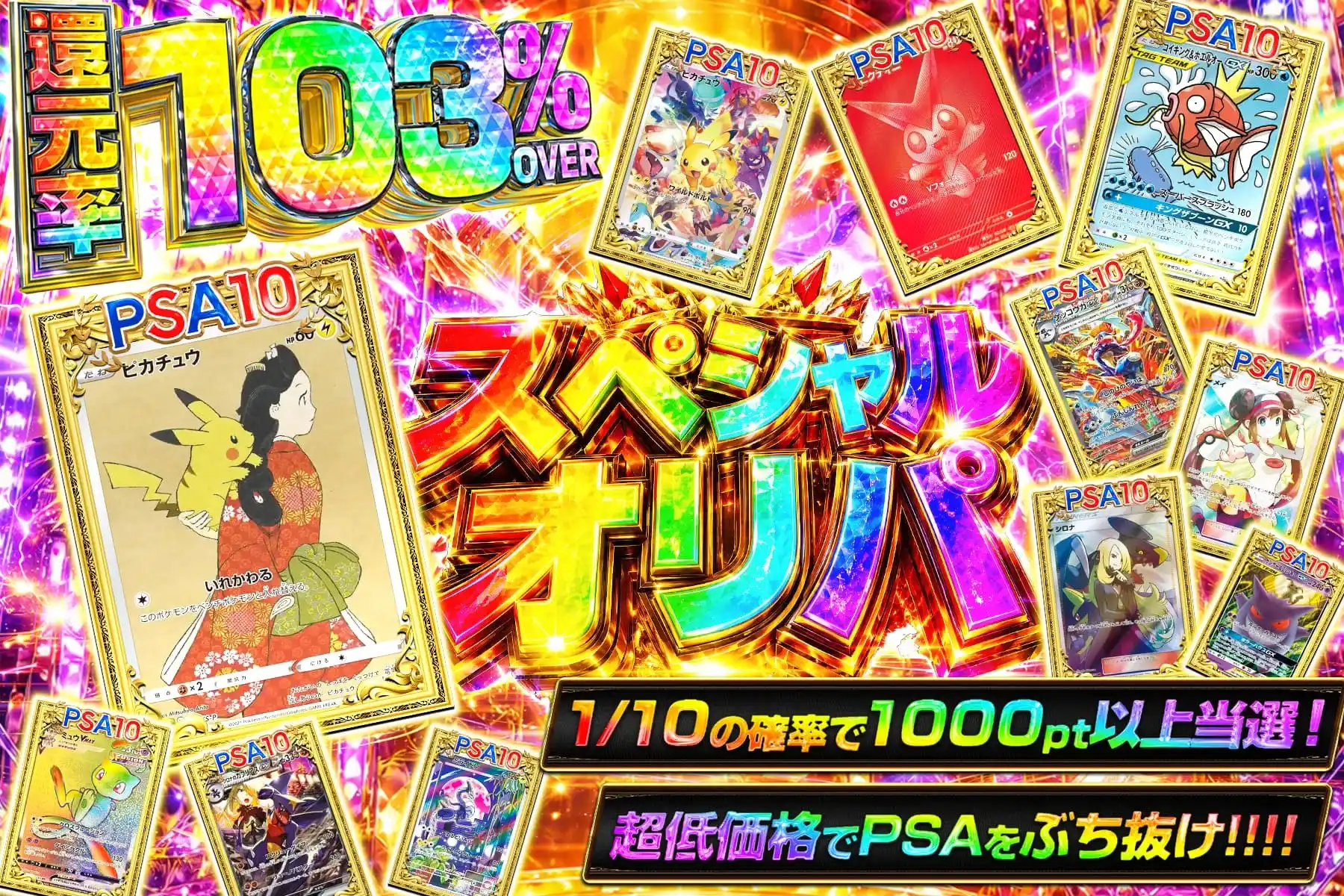 エクストレカオリパ公式サイト