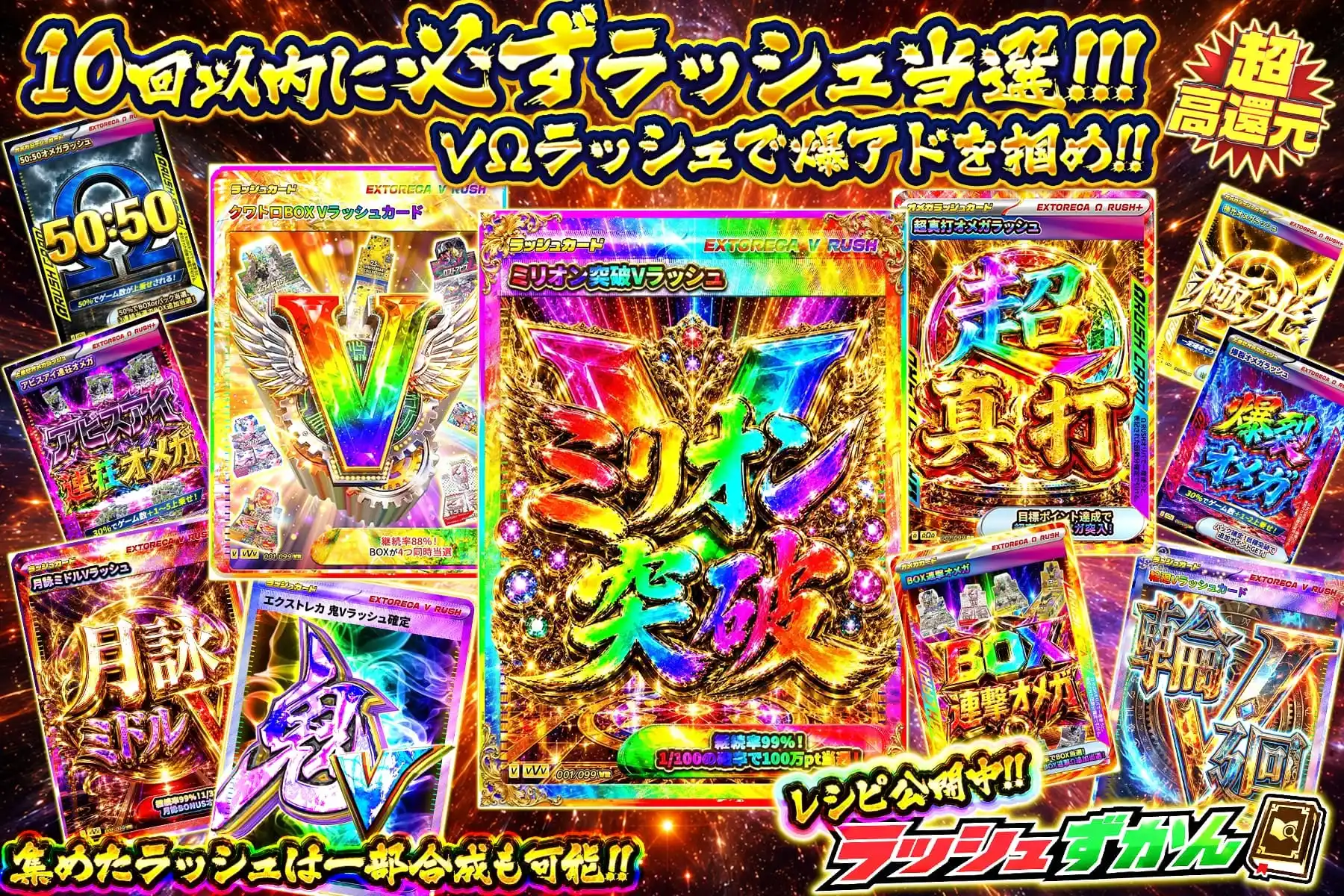 エクストレカオリパ公式サイト