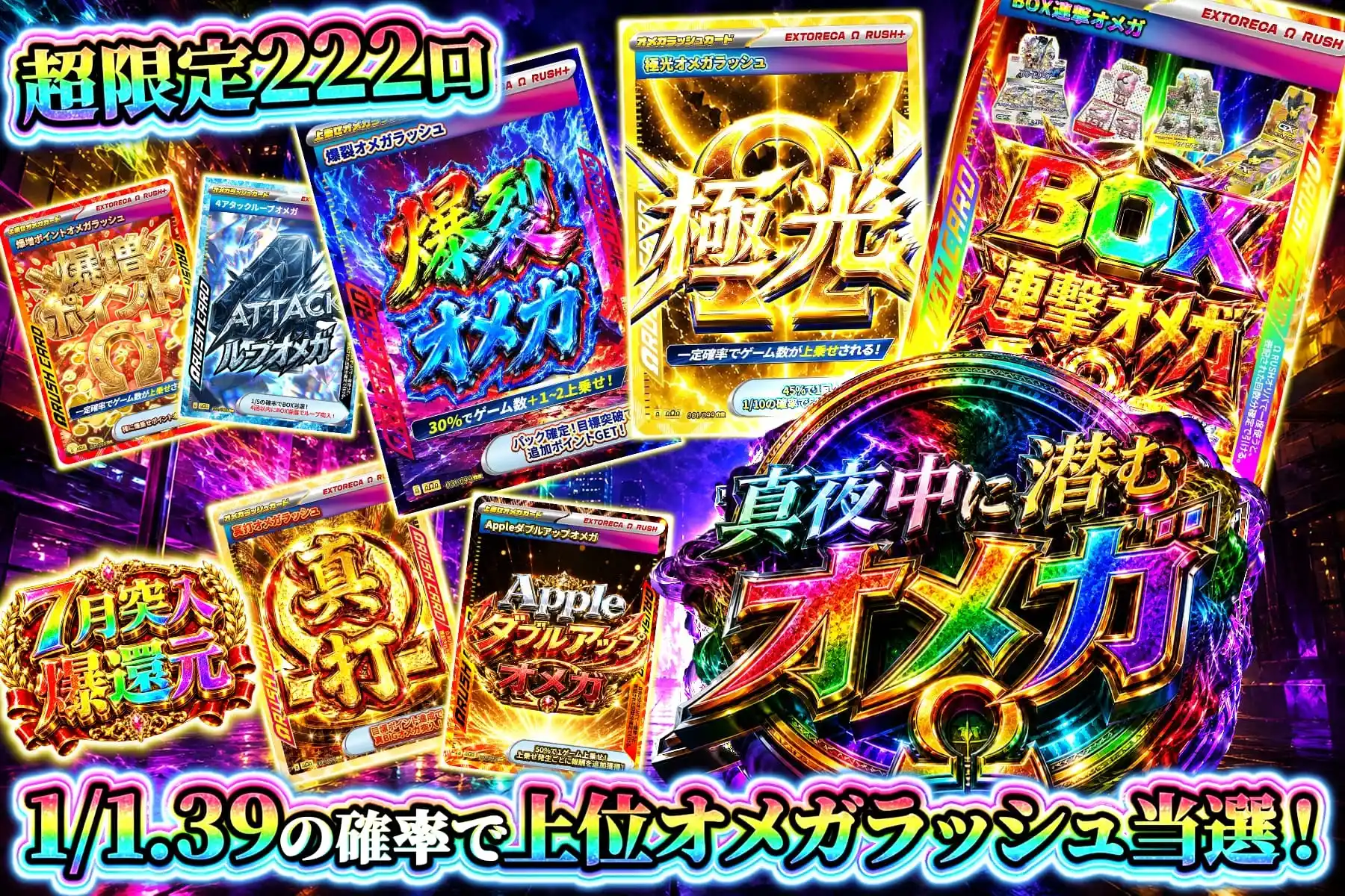エクストレカオリパ公式サイト