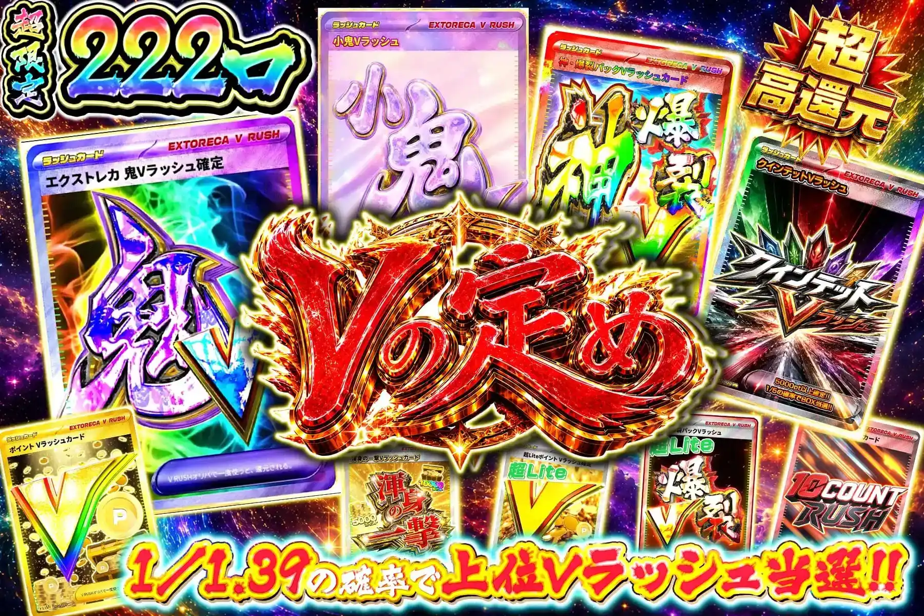 エクストレカオリパ公式サイト