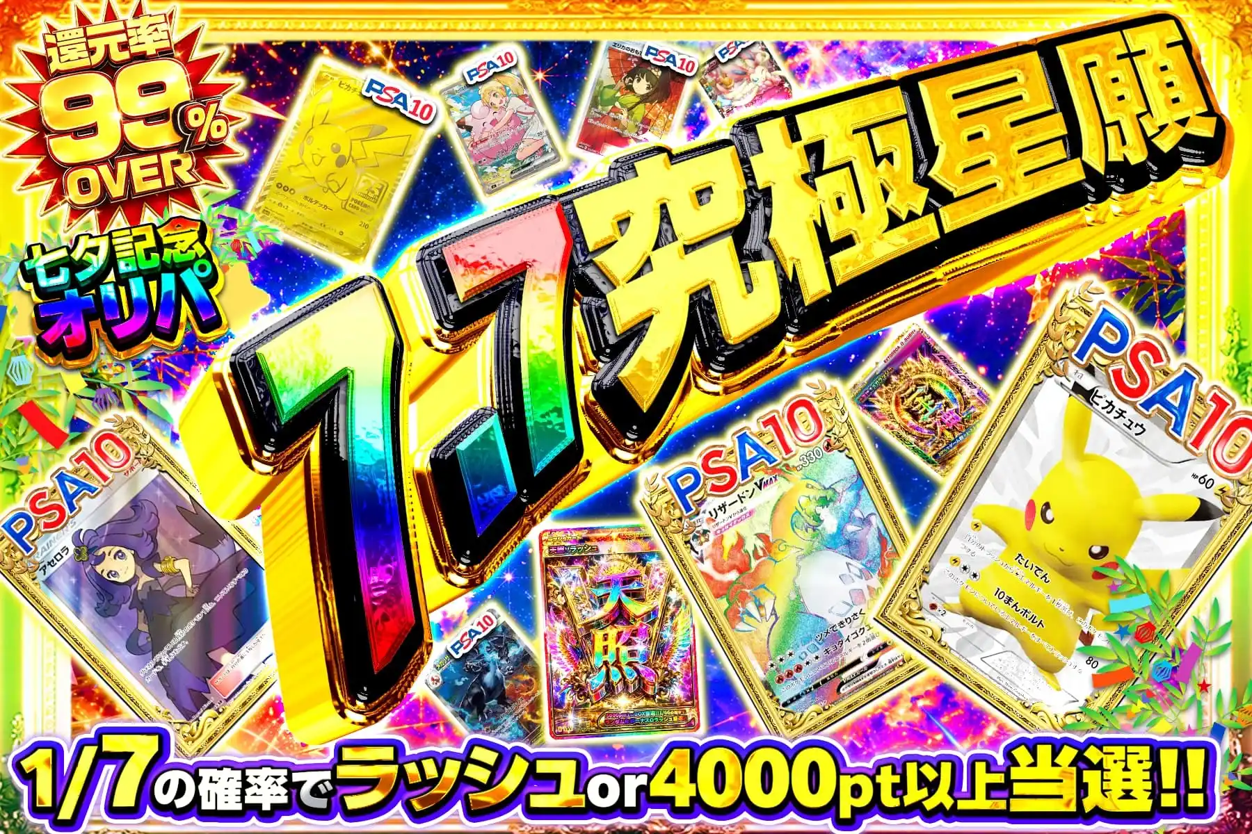 エクストレカオリパ公式サイト