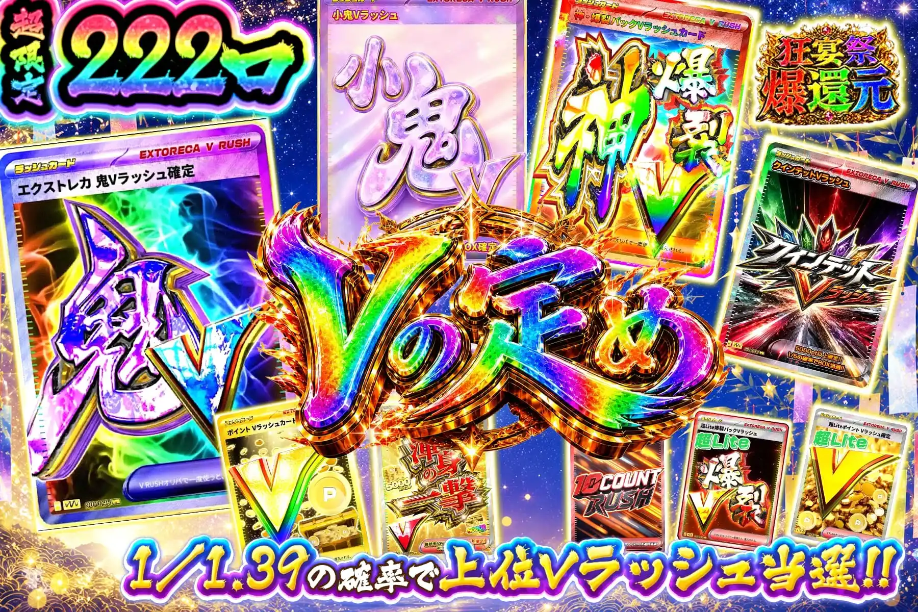 エクストレカオリパ公式サイト