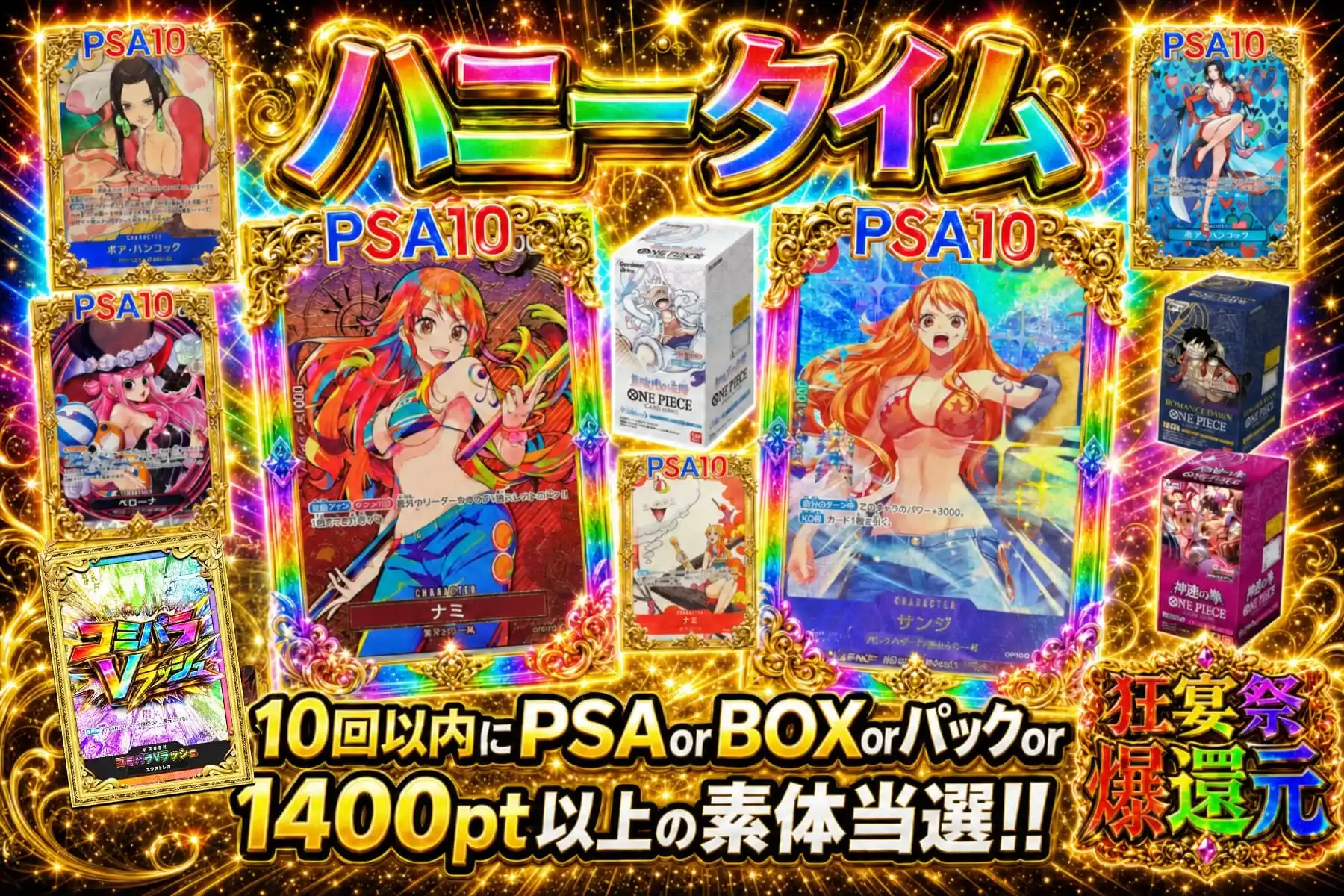 エクストレカオリパ公式サイト