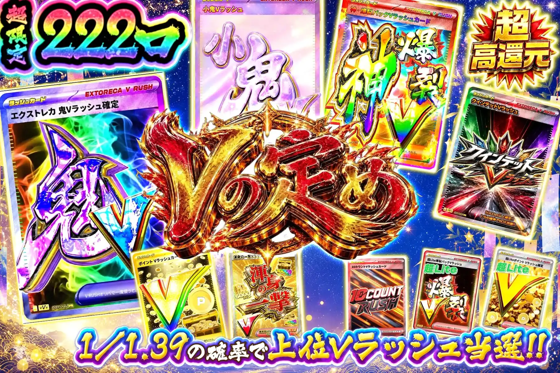 エクストレカオリパ公式サイト
