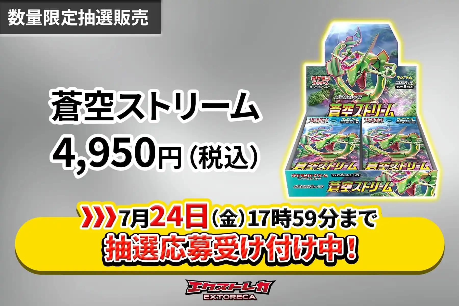 エクストレカオリパ公式サイト