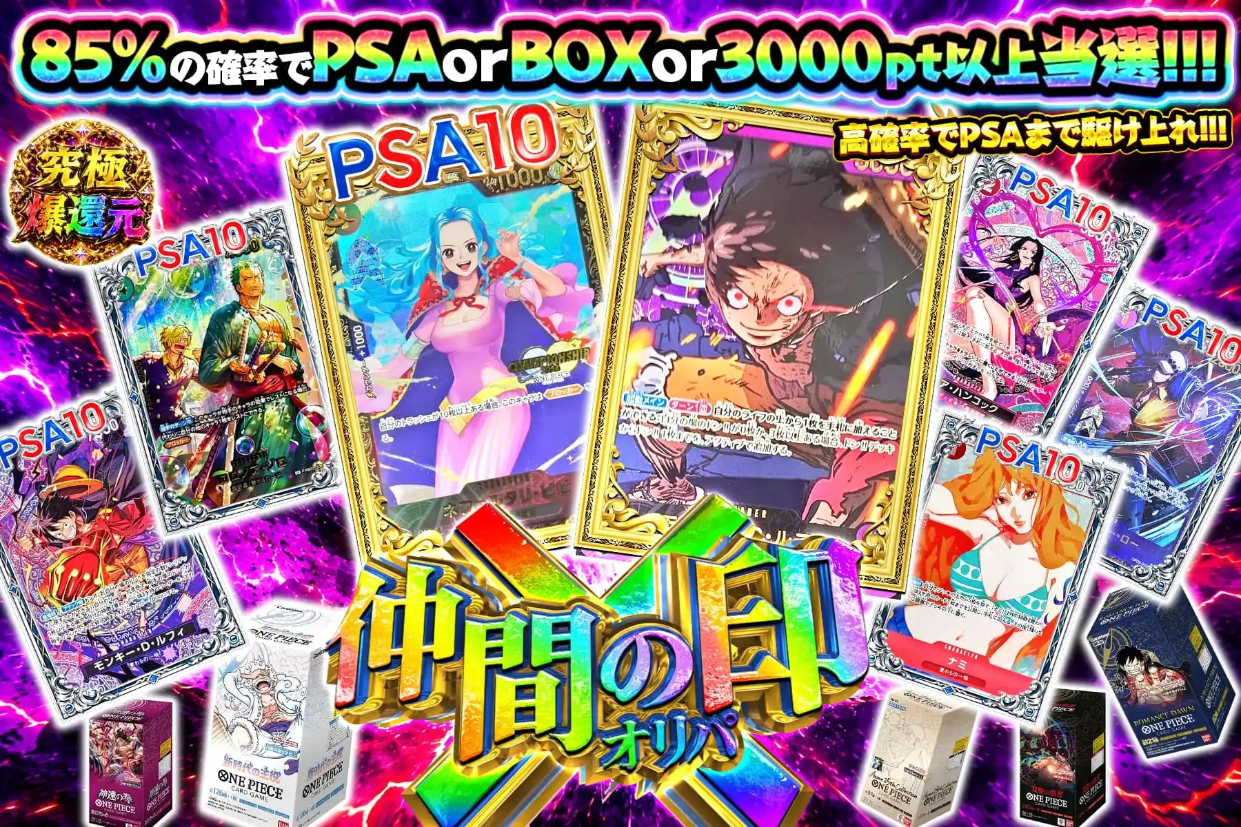 エクストレカオリパ公式サイト