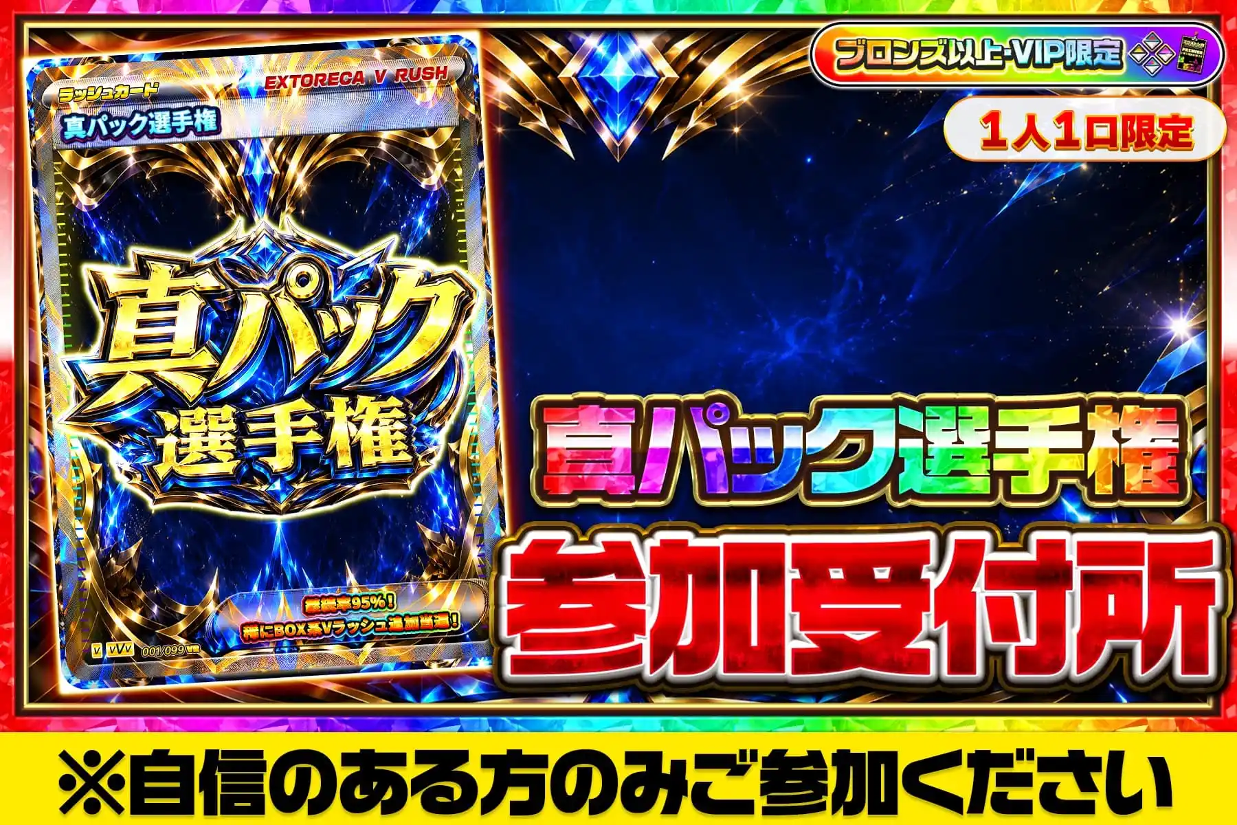 エクストレカオリパ公式サイト