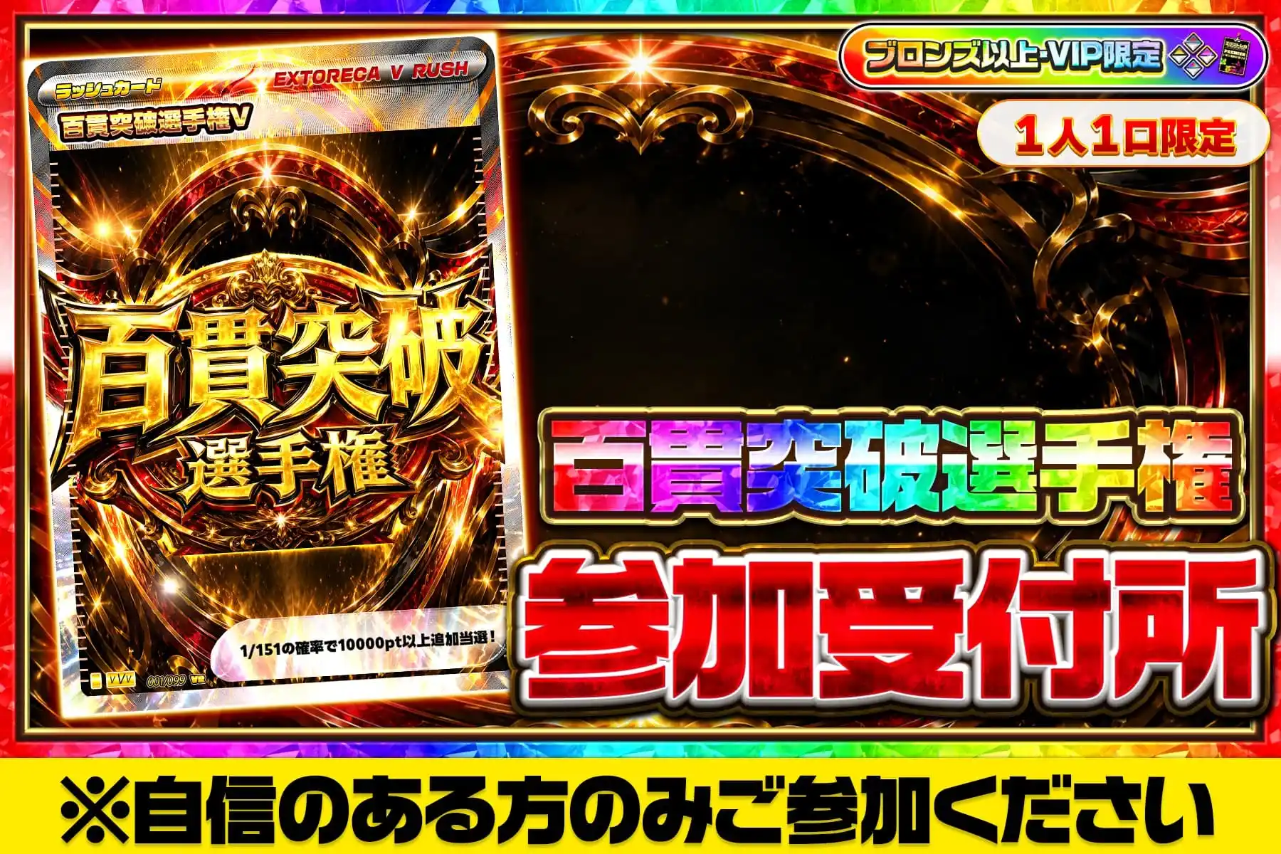 エクストレカオリパ公式サイト