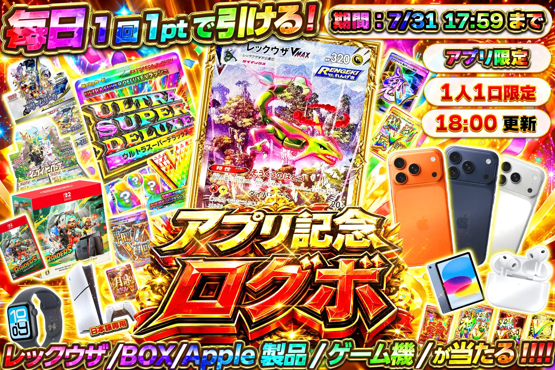 エクストレカオリパ公式サイト