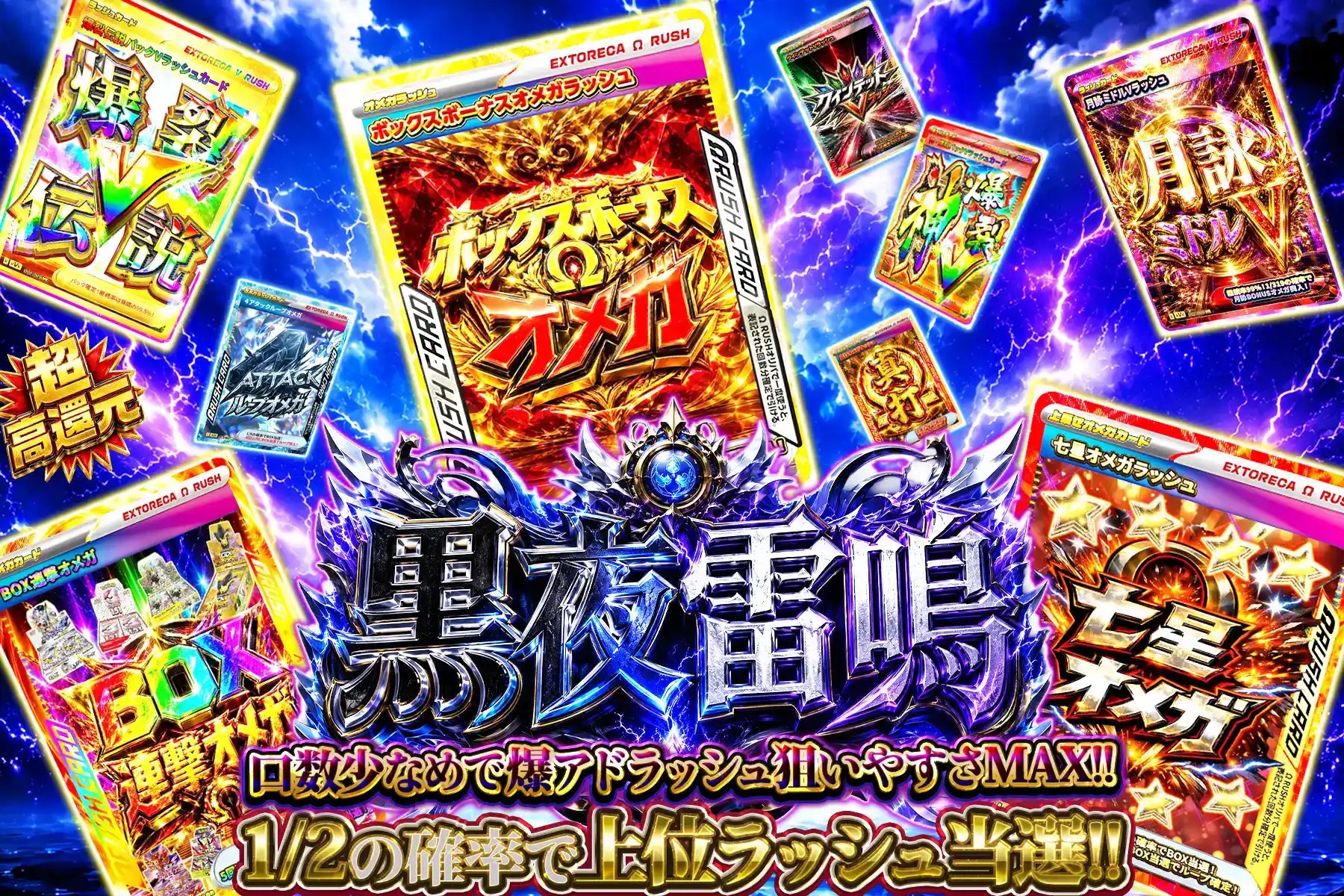 エクストレカオリパ公式サイト