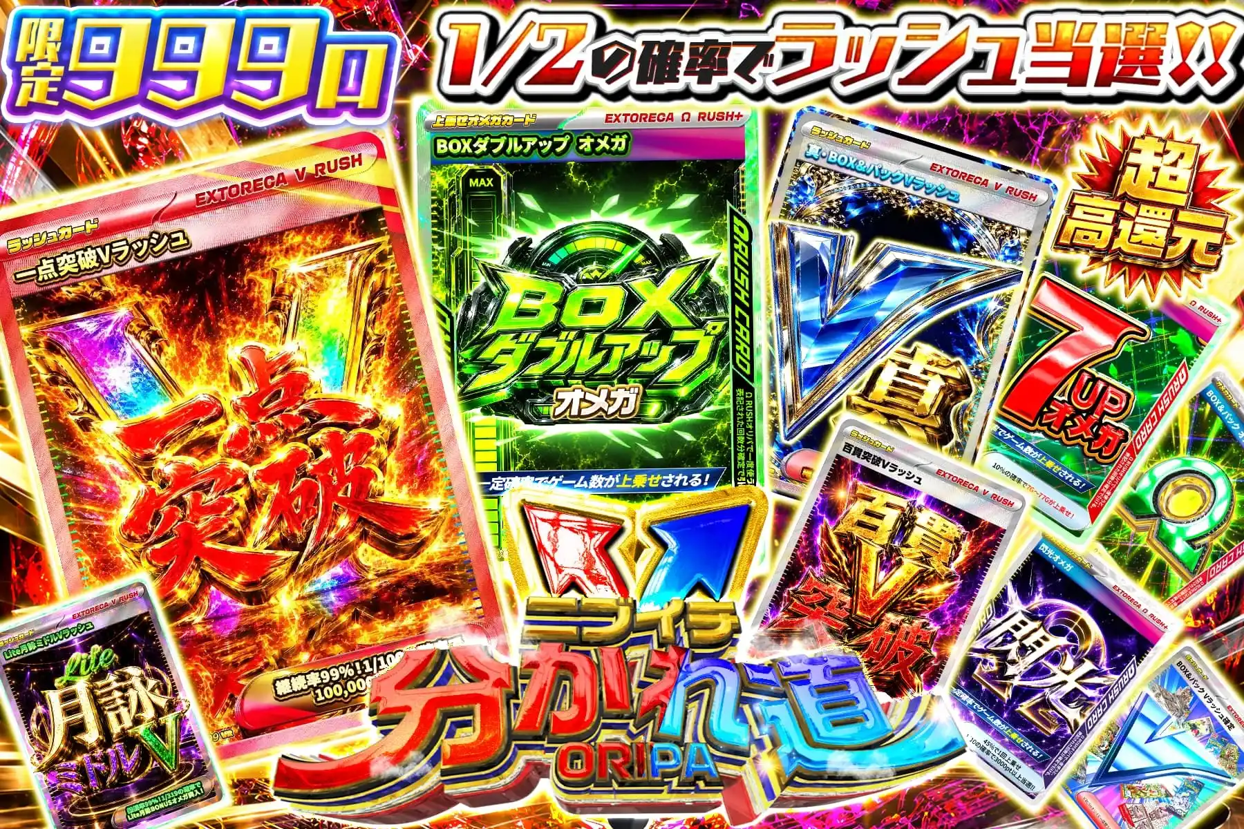 エクストレカオリパ公式サイト