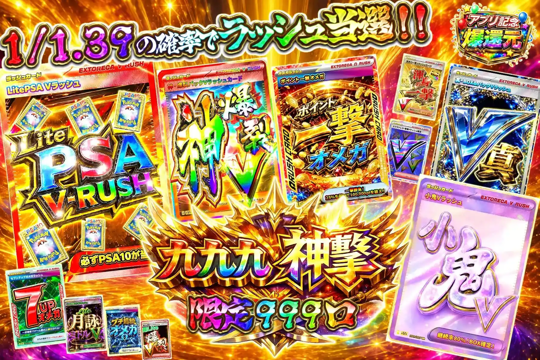 エクストレカオリパ公式サイト