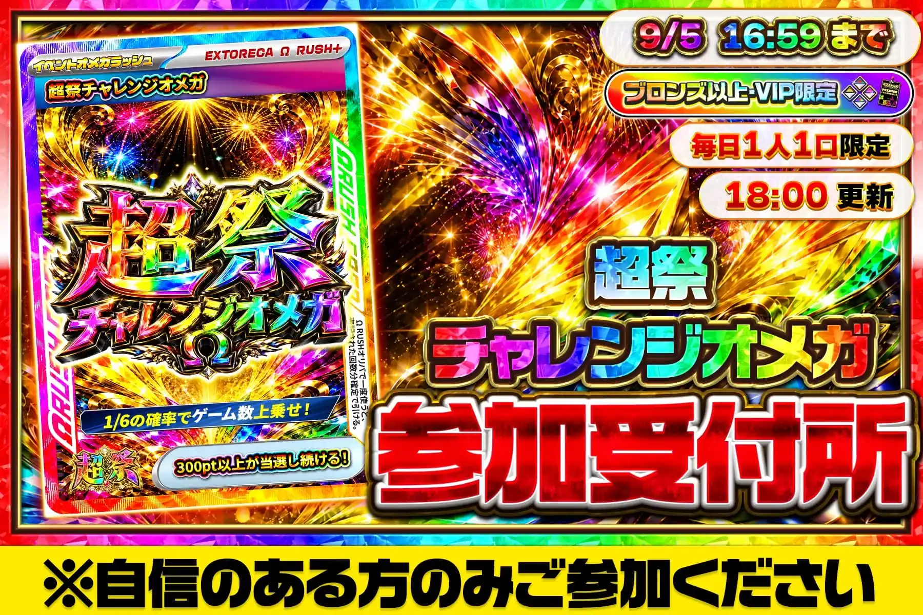 エクストレカオリパ公式サイト