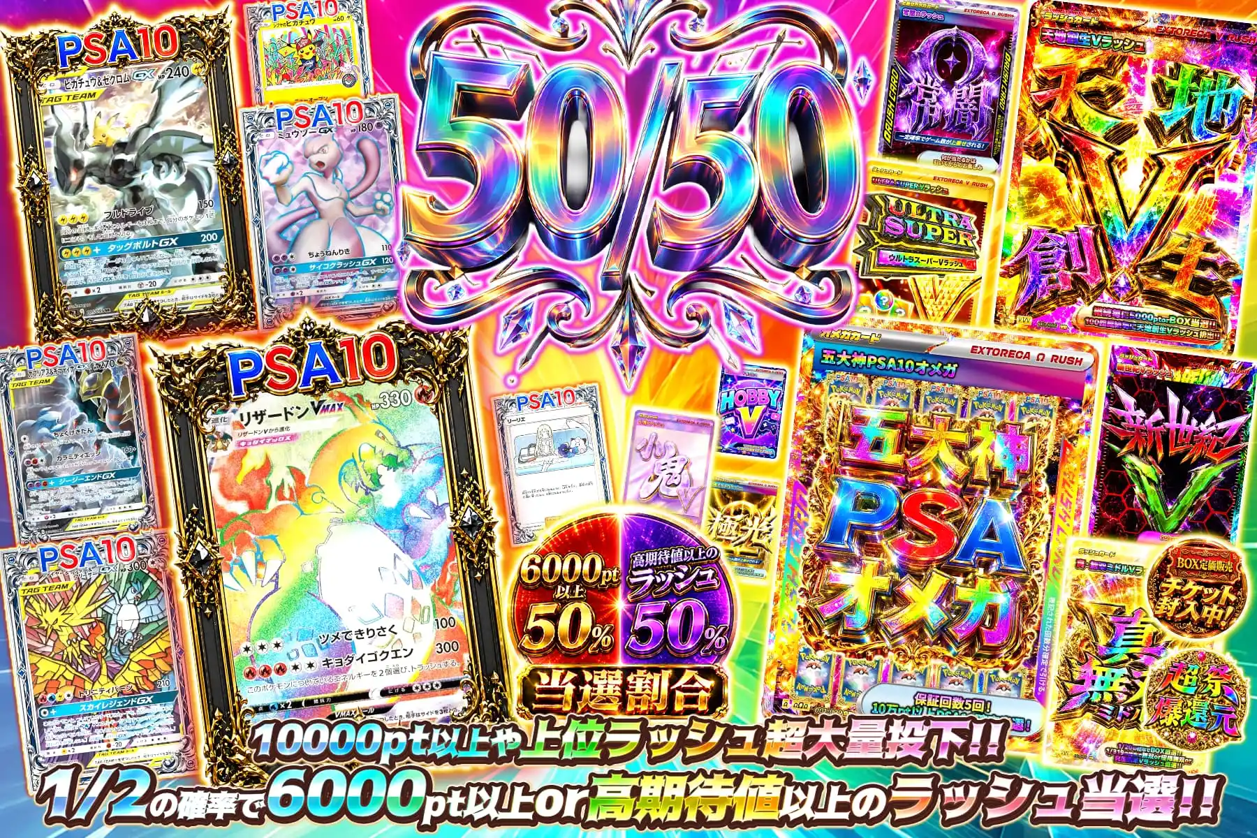 50/50の公式商品画像