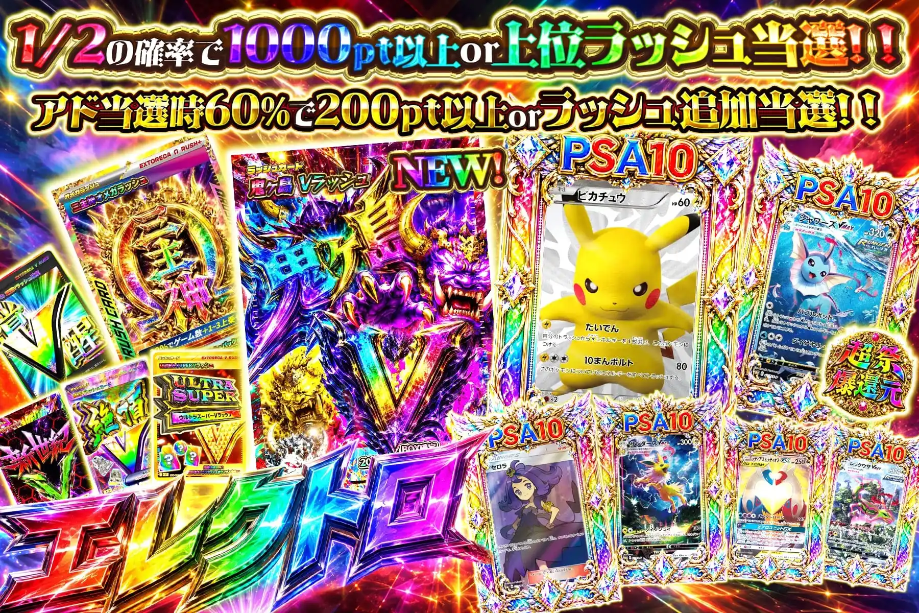 エレクトロの公式商品画像