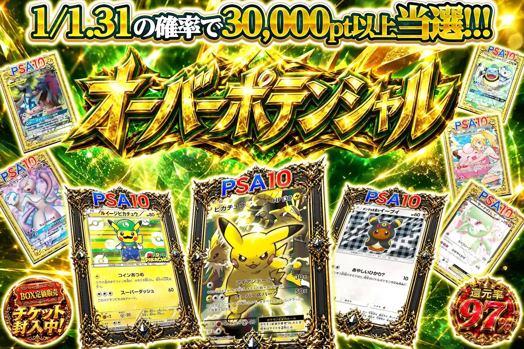 オーバーポテンシャルの公式商品画像