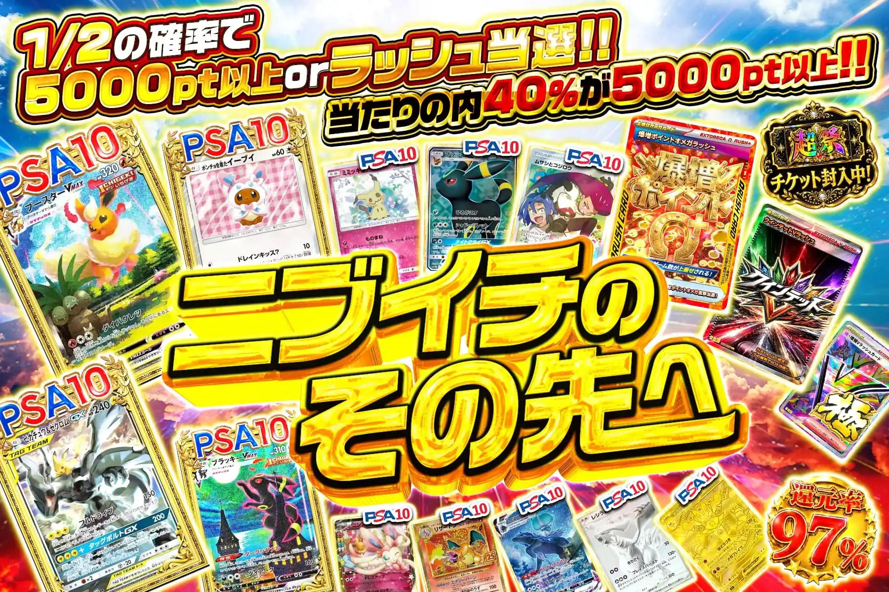ニブイチのその先への公式商品画像