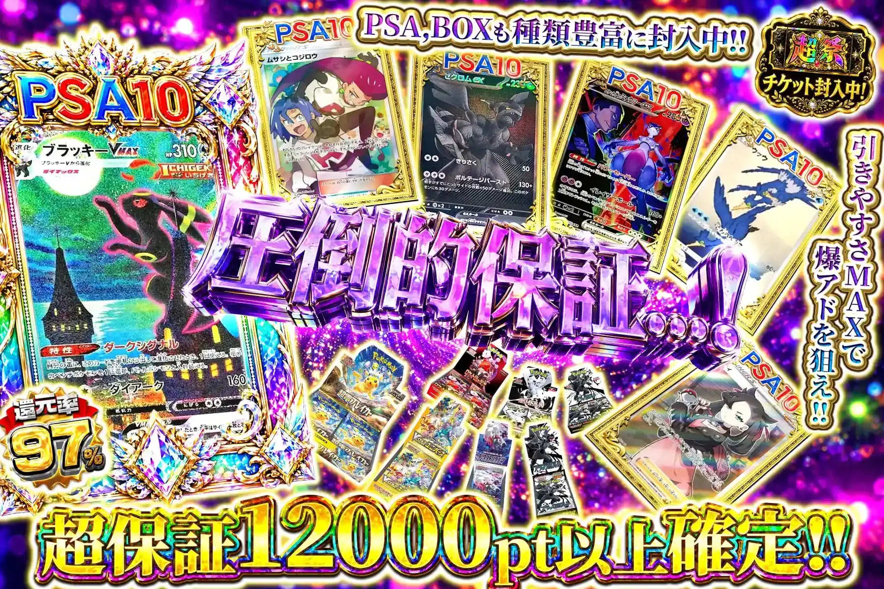 圧倒的保証の公式商品画像
