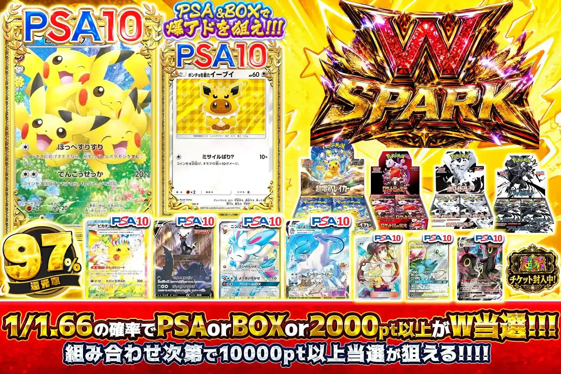 WSPARKの公式商品画像