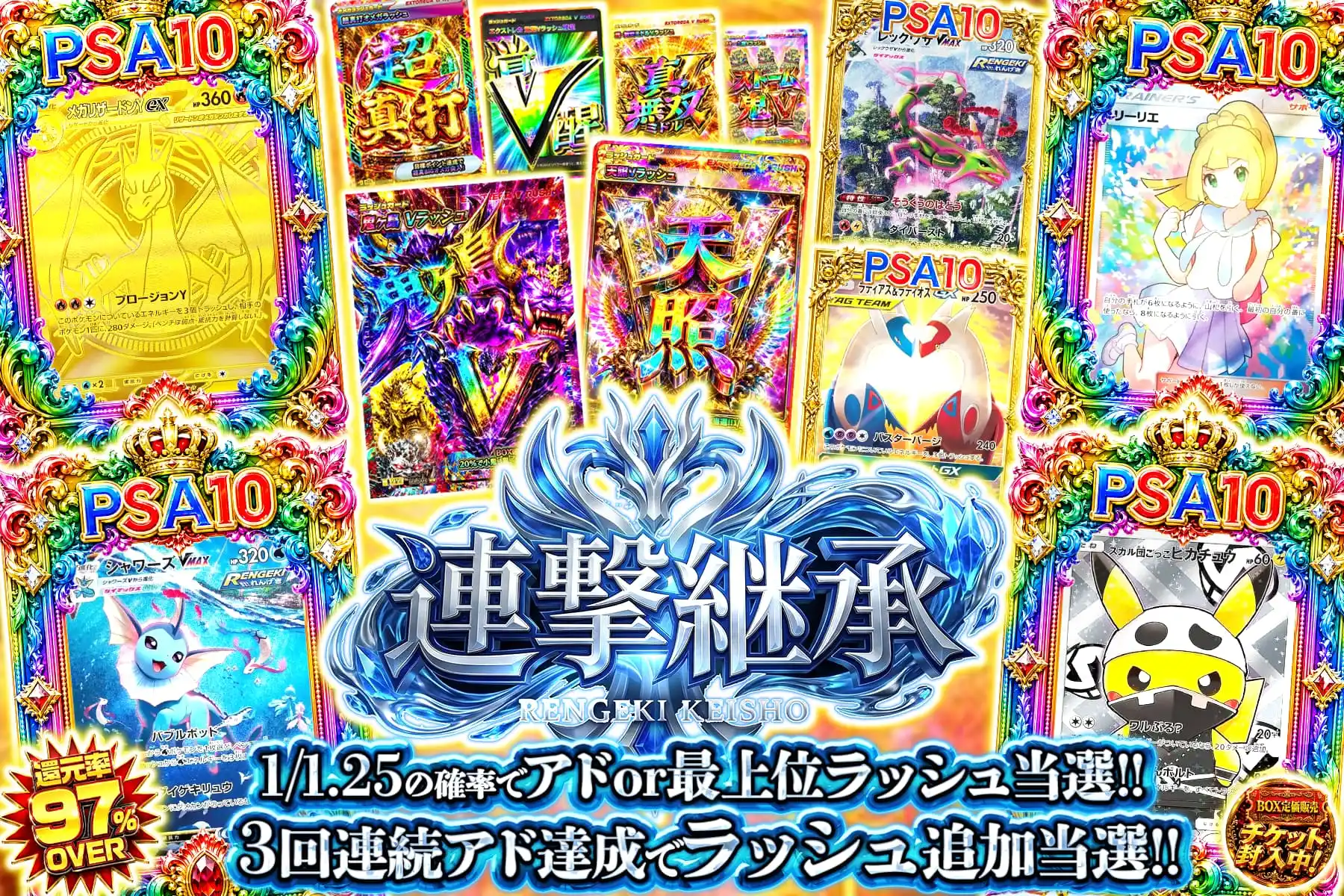 連撃継承の公式商品画像