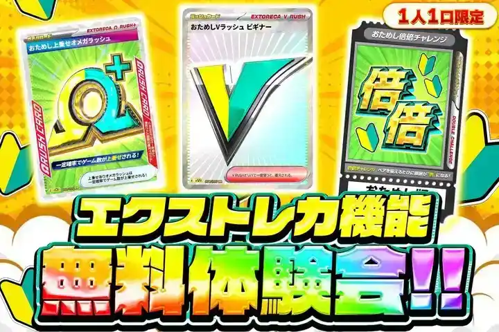エクストレカオリパ公式サイト