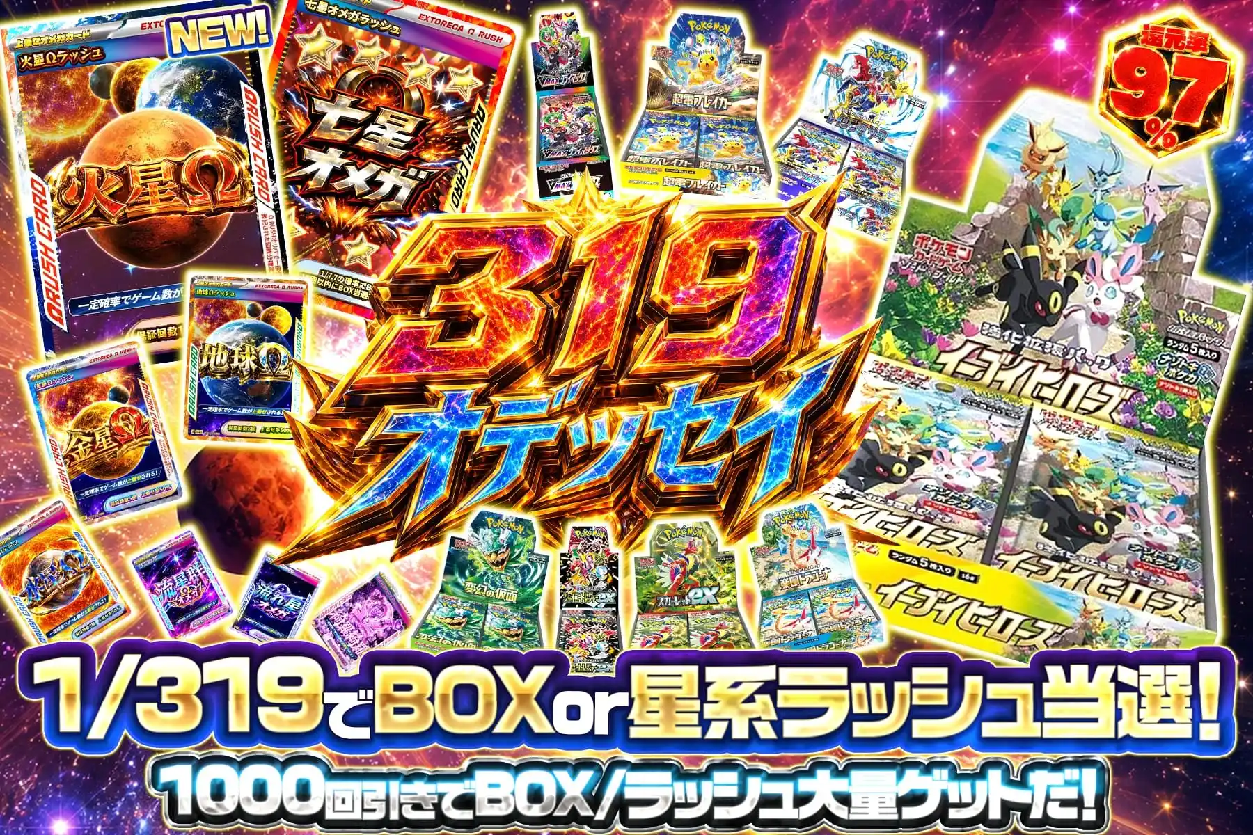 スノーハザードの抽選販売・抽選情報｜買取価格・相場まとめ 2026年9月
