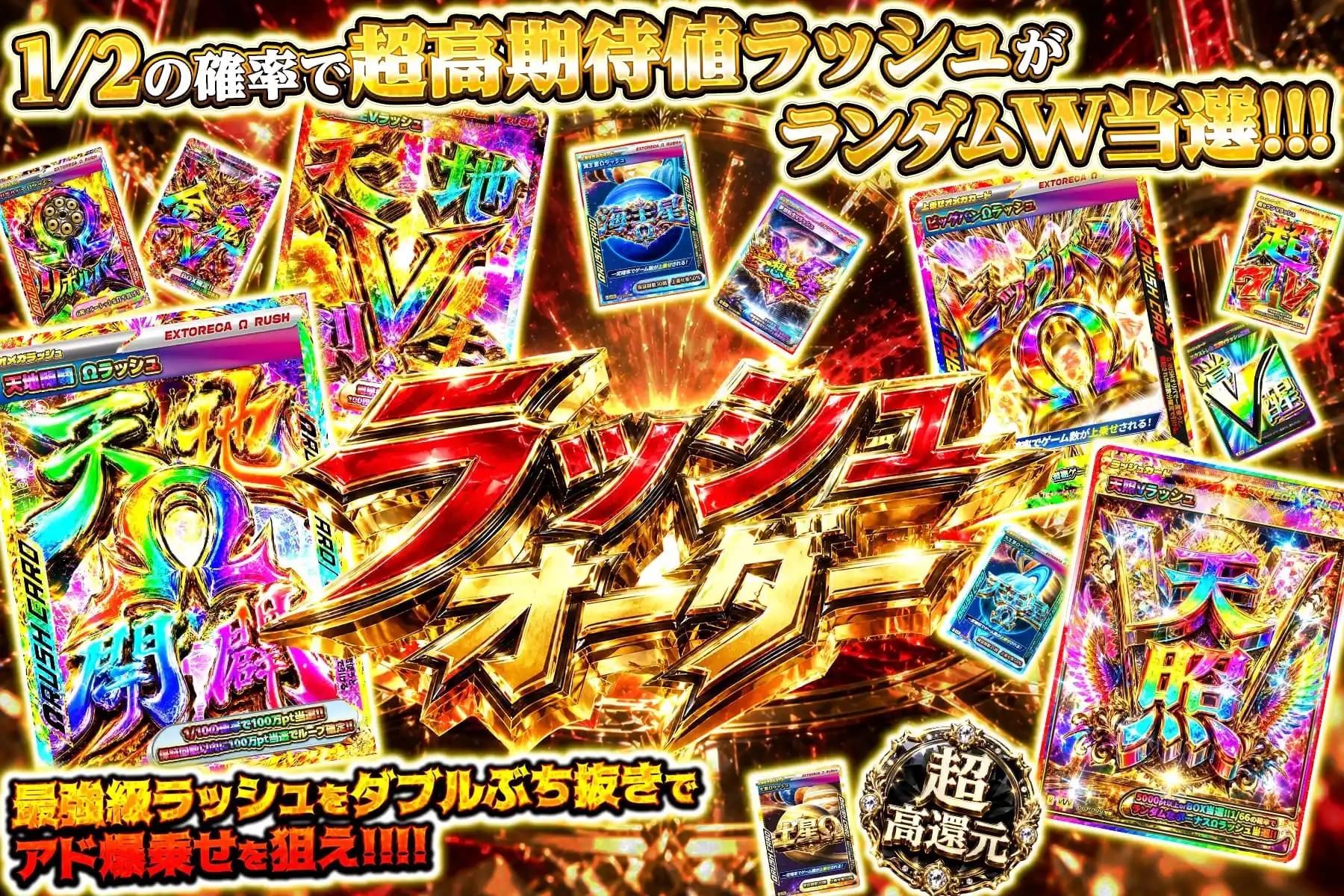 エクストレカオリパ公式サイト
