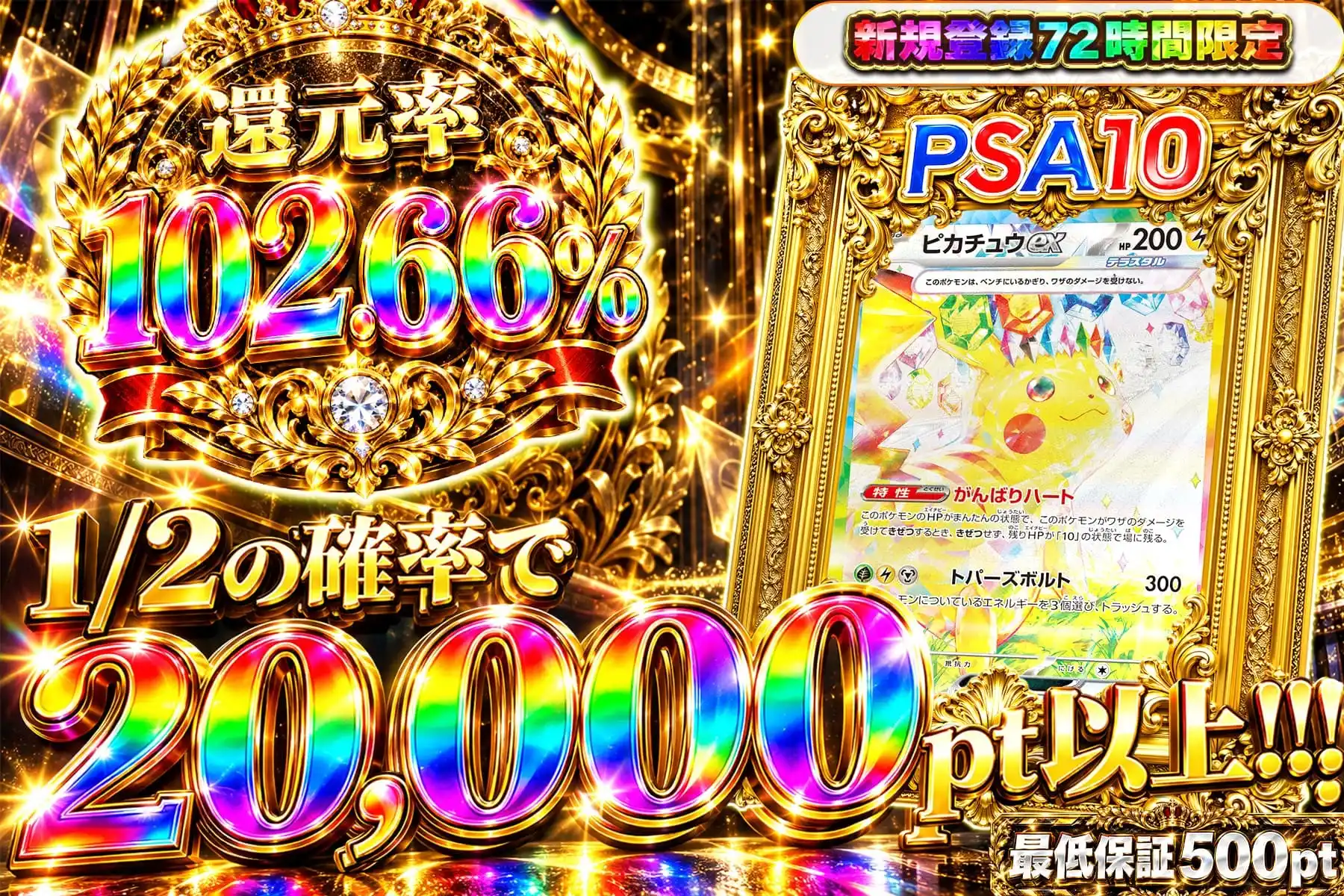 エクストレカオリパ公式サイト