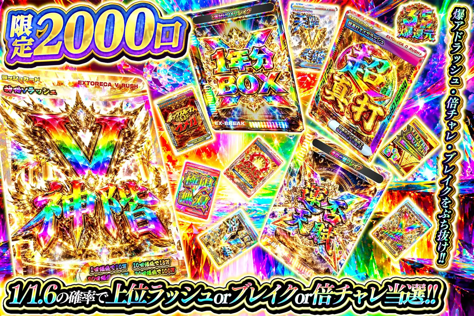 エクストレカオリパ公式サイト